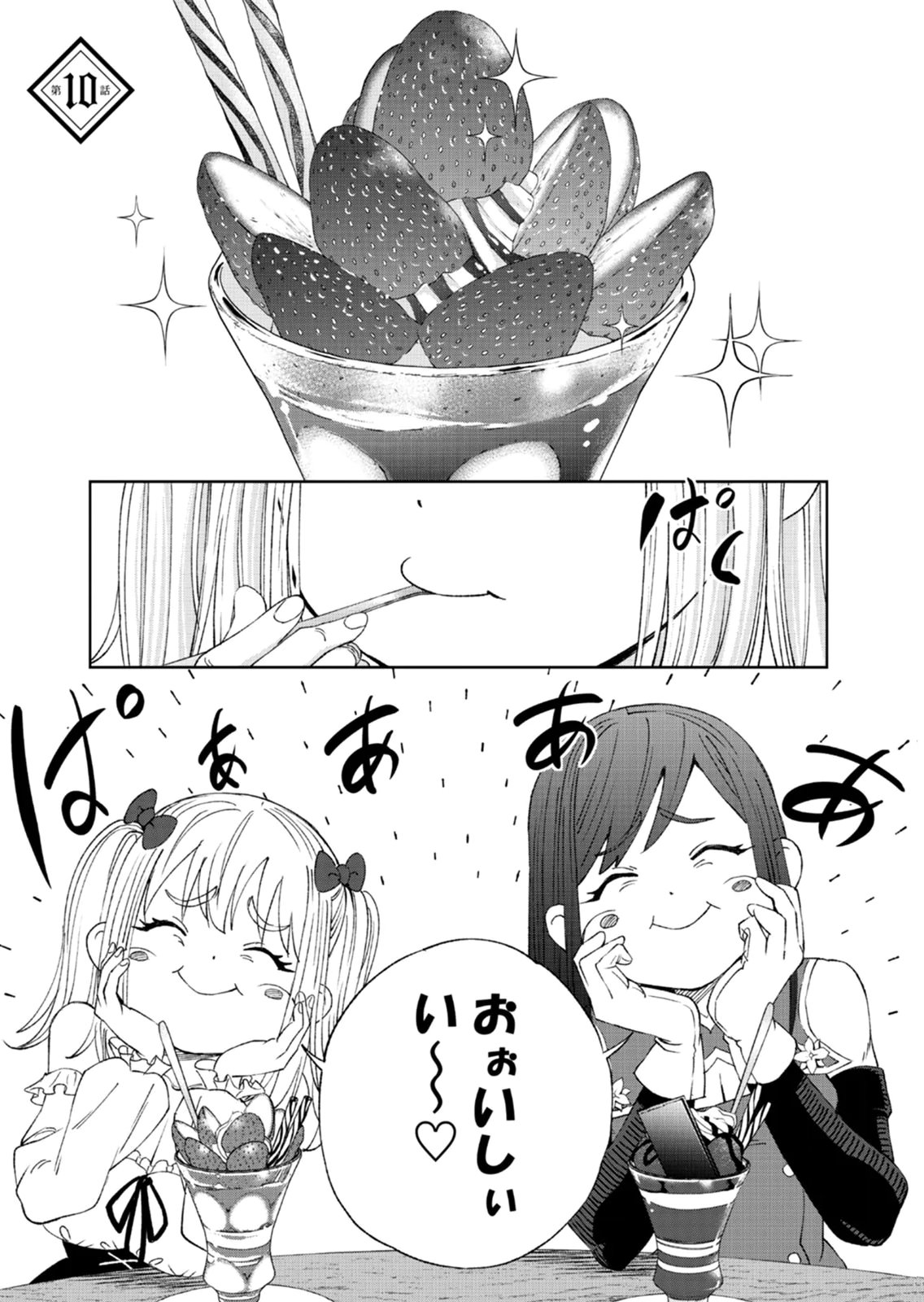 ZENSE MAOU, KONSEI YUUSHA NO SHINANYAKU: UMAREKAWATTA TENSEI MAOU WA SUITAI SHITA SEKAI DE ARATANA YUUSHA WO KYOUIKU SURU Chap 10 - Pic 1