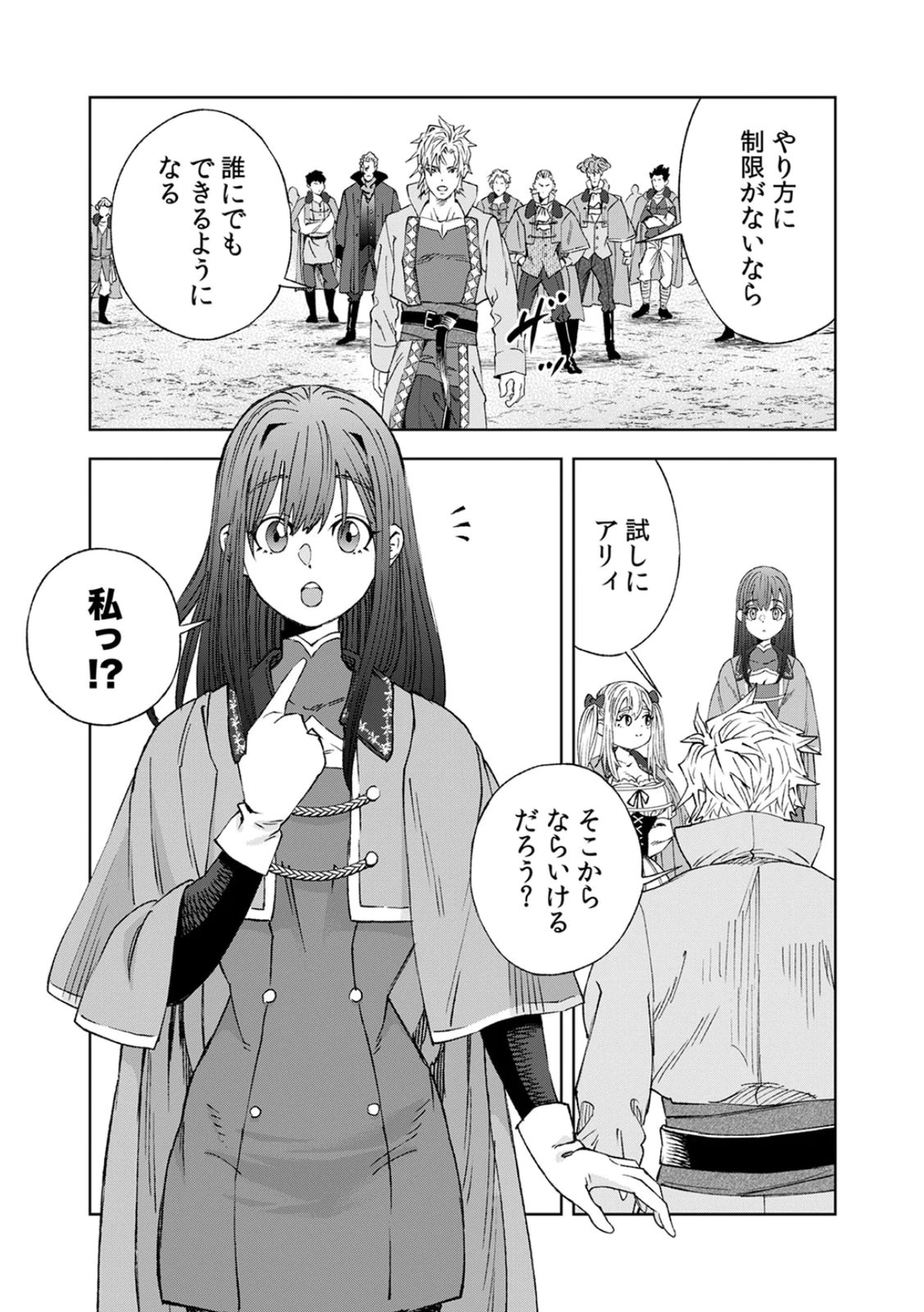 ZENSE MAOU, KONSEI YUUSHA NO SHINANYAKU: UMAREKAWATTA TENSEI MAOU WA SUITAI SHITA SEKAI DE ARATANA YUUSHA WO KYOUIKU SURU Chap 3 - Pic 7