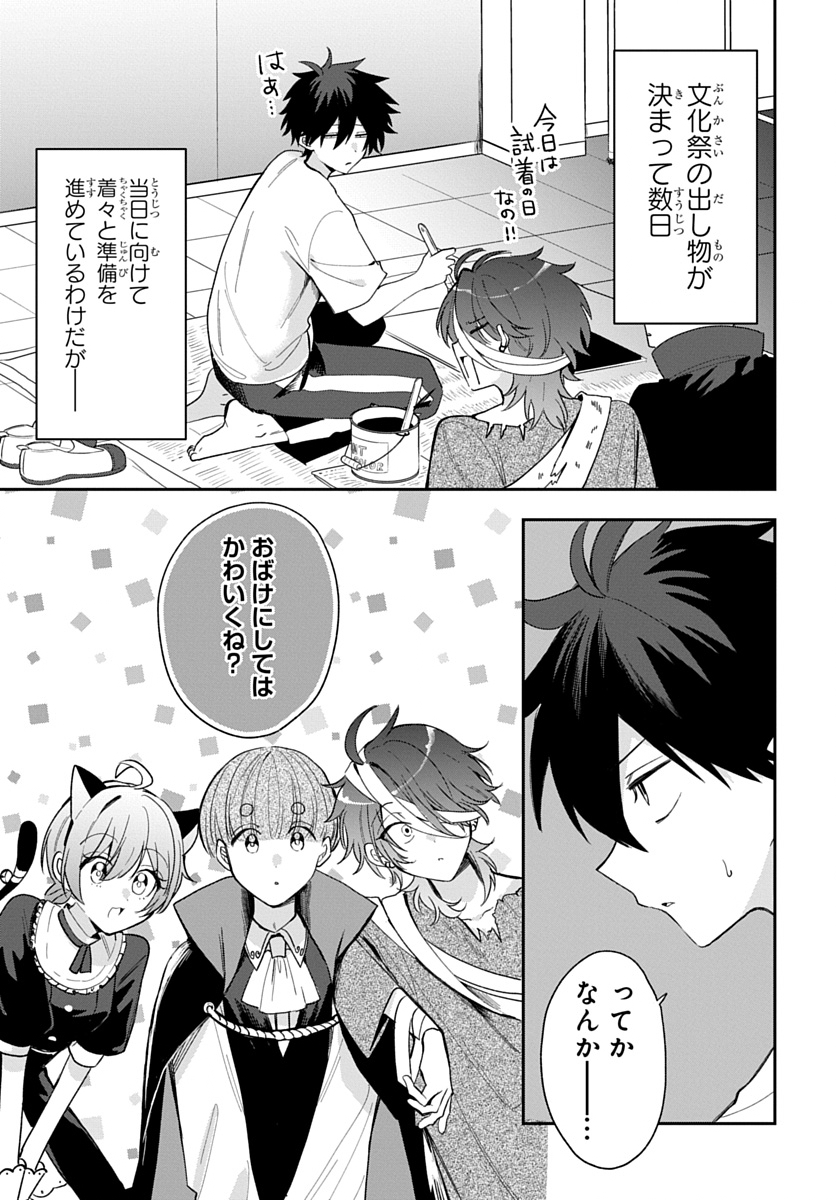 OSORAKU KANOJO WA ORE NO ANIKI WO NERATTERU Chap 35 - Pic 3