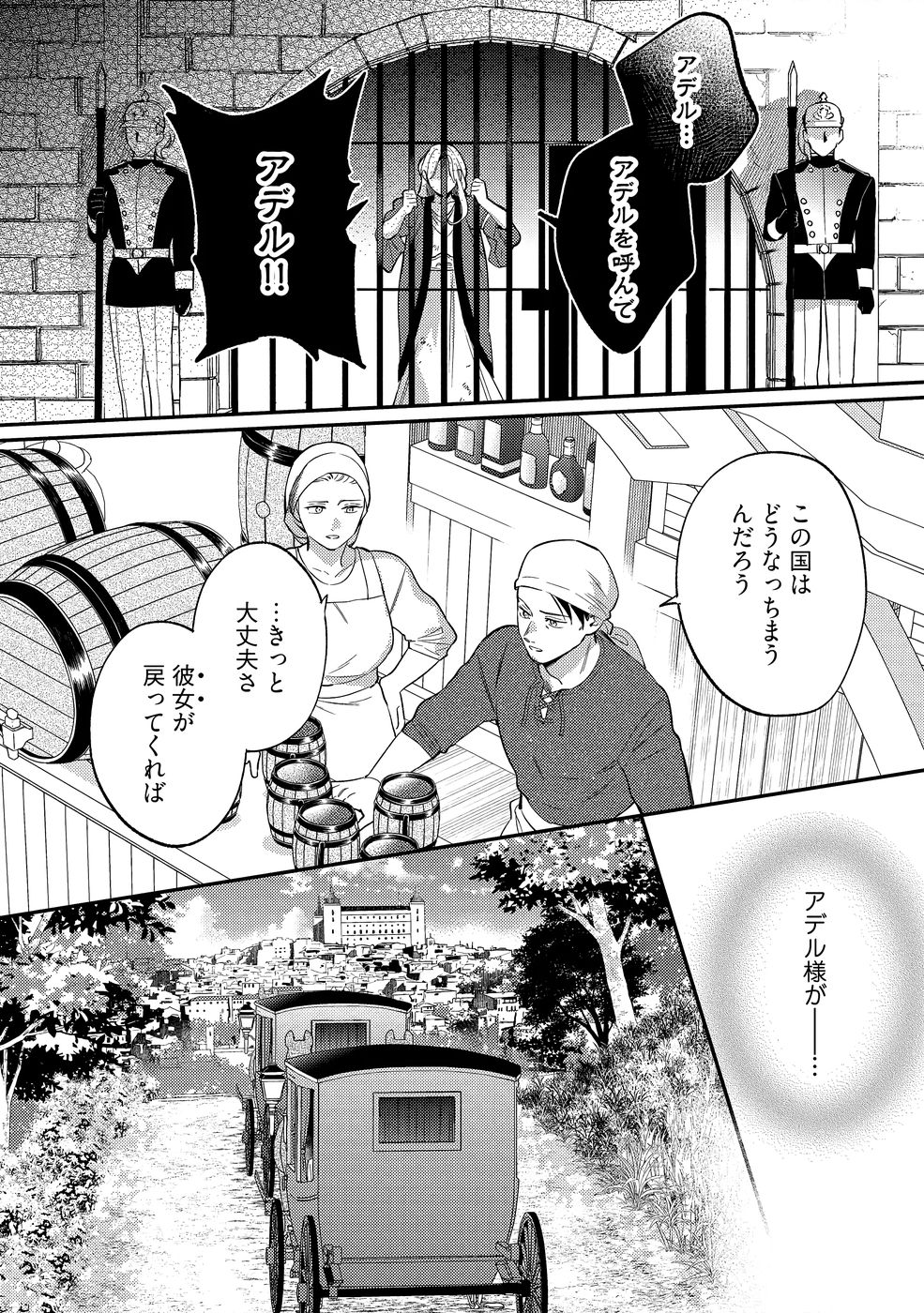 KONYAKU HAKI NO AKUI WA SHOUKAN KARA OKAESHI SHIMASU Chap 40 - Pic 2