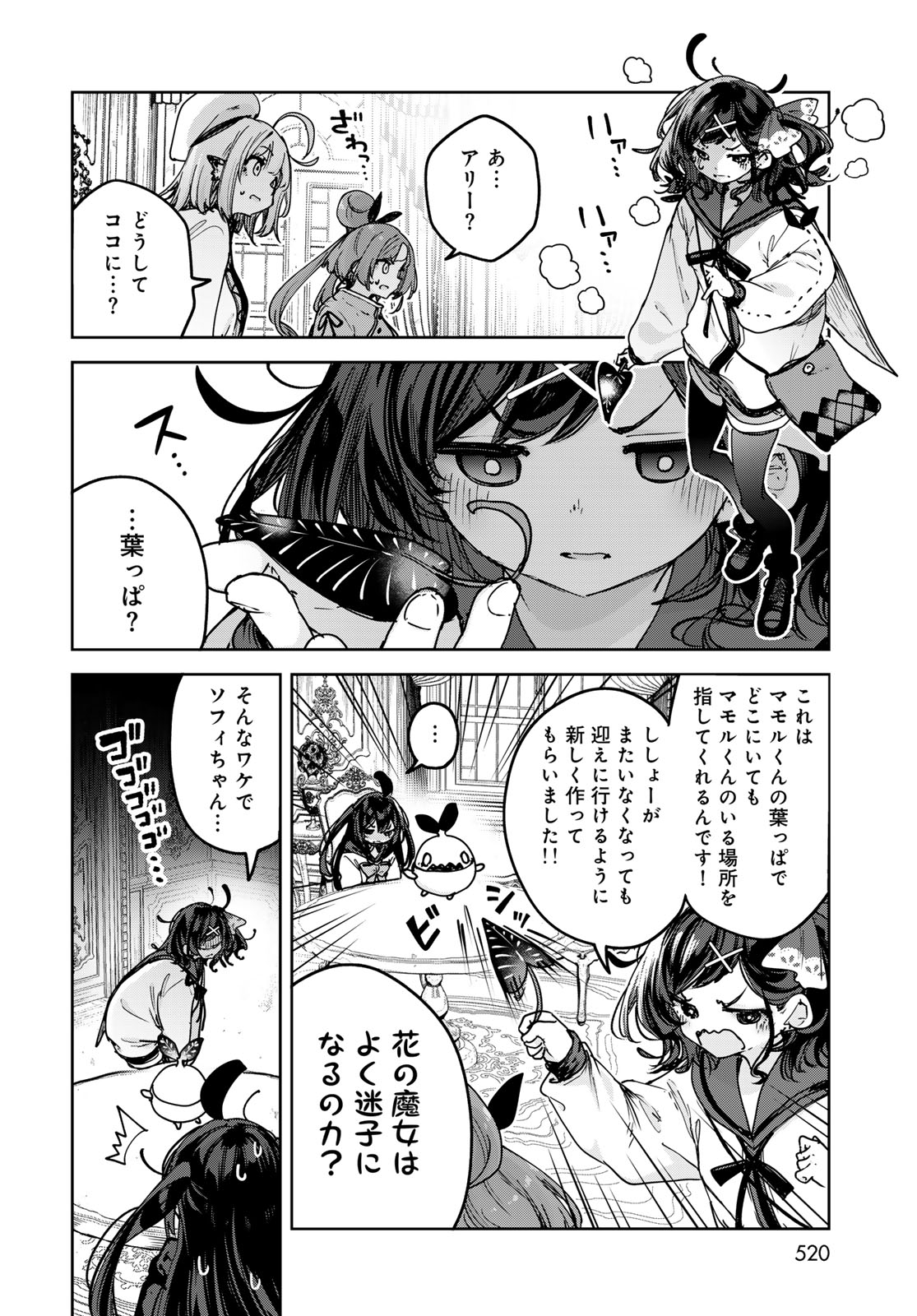 MAJO NO HANAYA-SAN Chap 30 - Pic 18