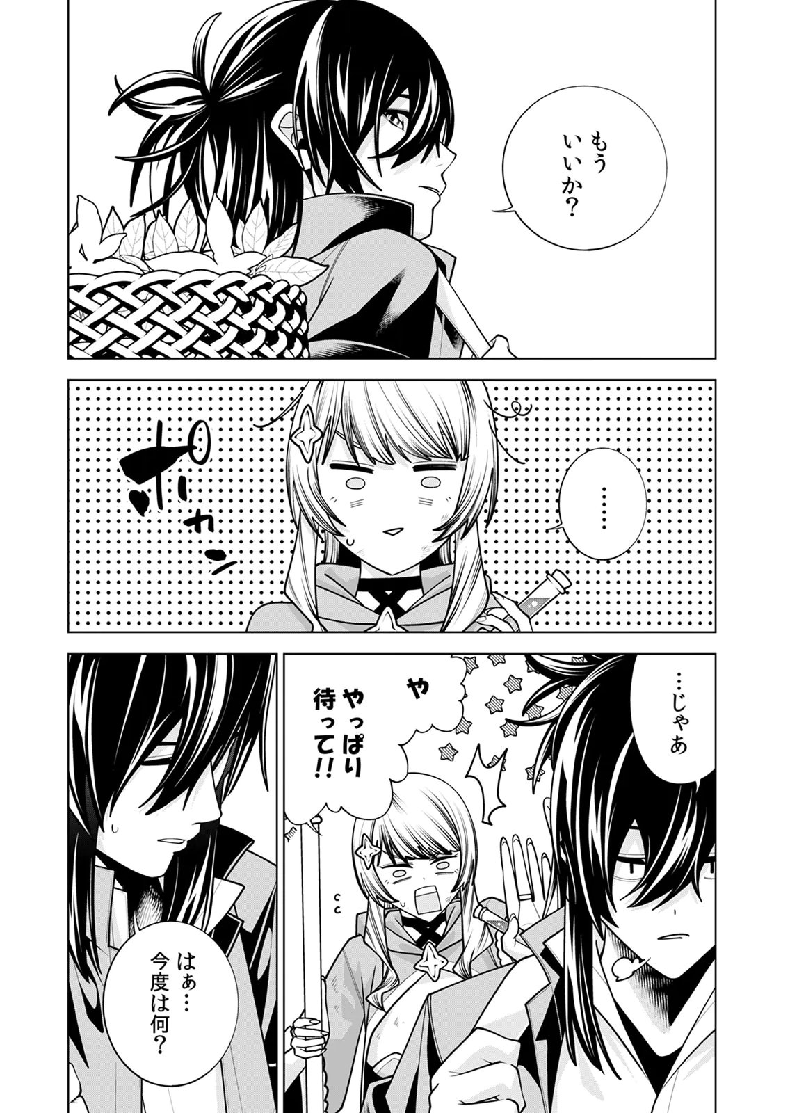 MANNEN KUSAMUSHIRI TO SAGAMARETE IRU E-RANK BOUKENSHA, JITSU WA SEKAI SAIKYOU NO 