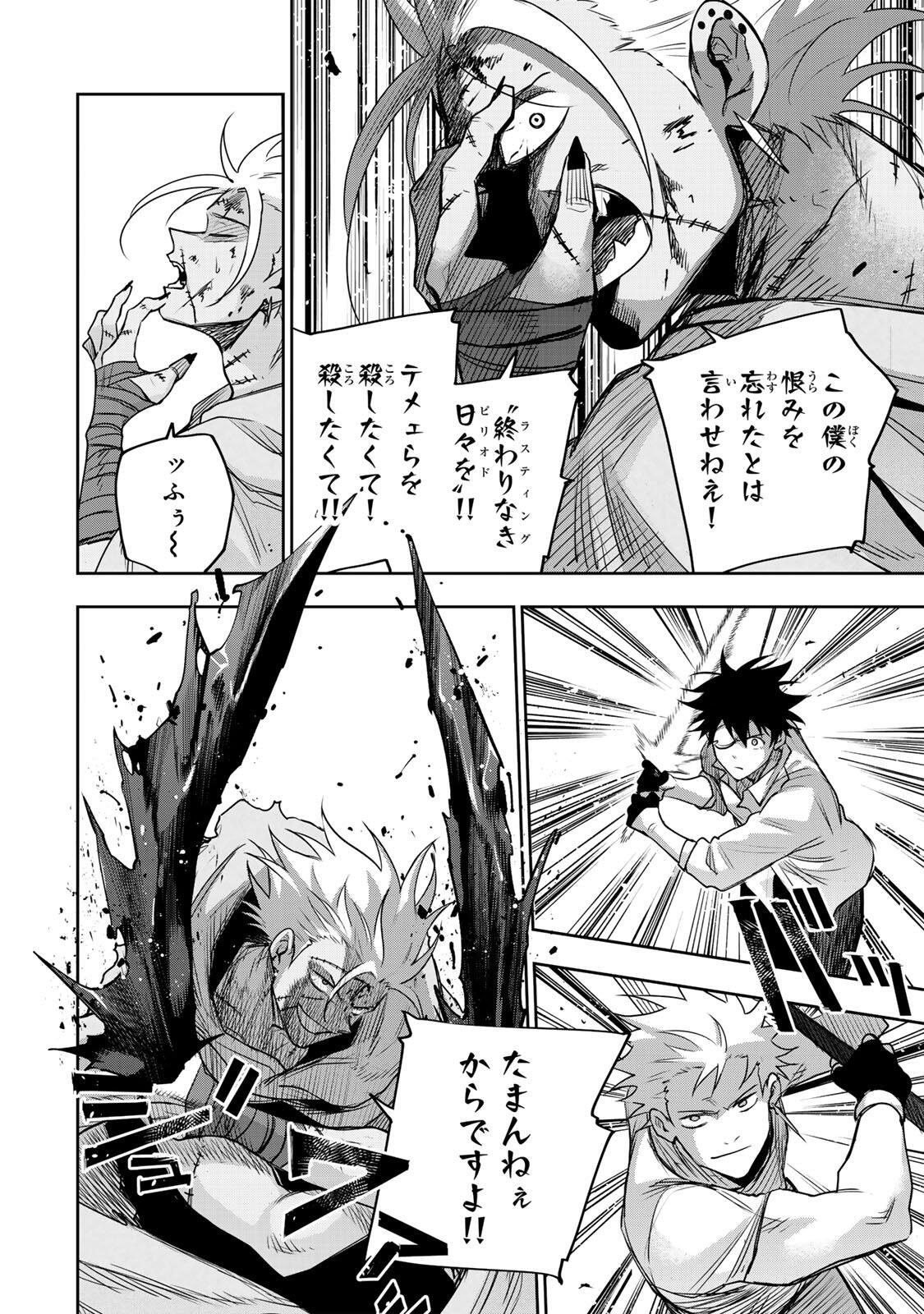A COURT MAGICIAN, WHO WAS FOCUSED ON SUPPORTIVE MAGIC BECAUSE HIS ALLIES WERE TOO WEAK, AIMS TO BECOME THE STRONGEST AFTER BEING BANISHED Chap 211 - Pic 12
