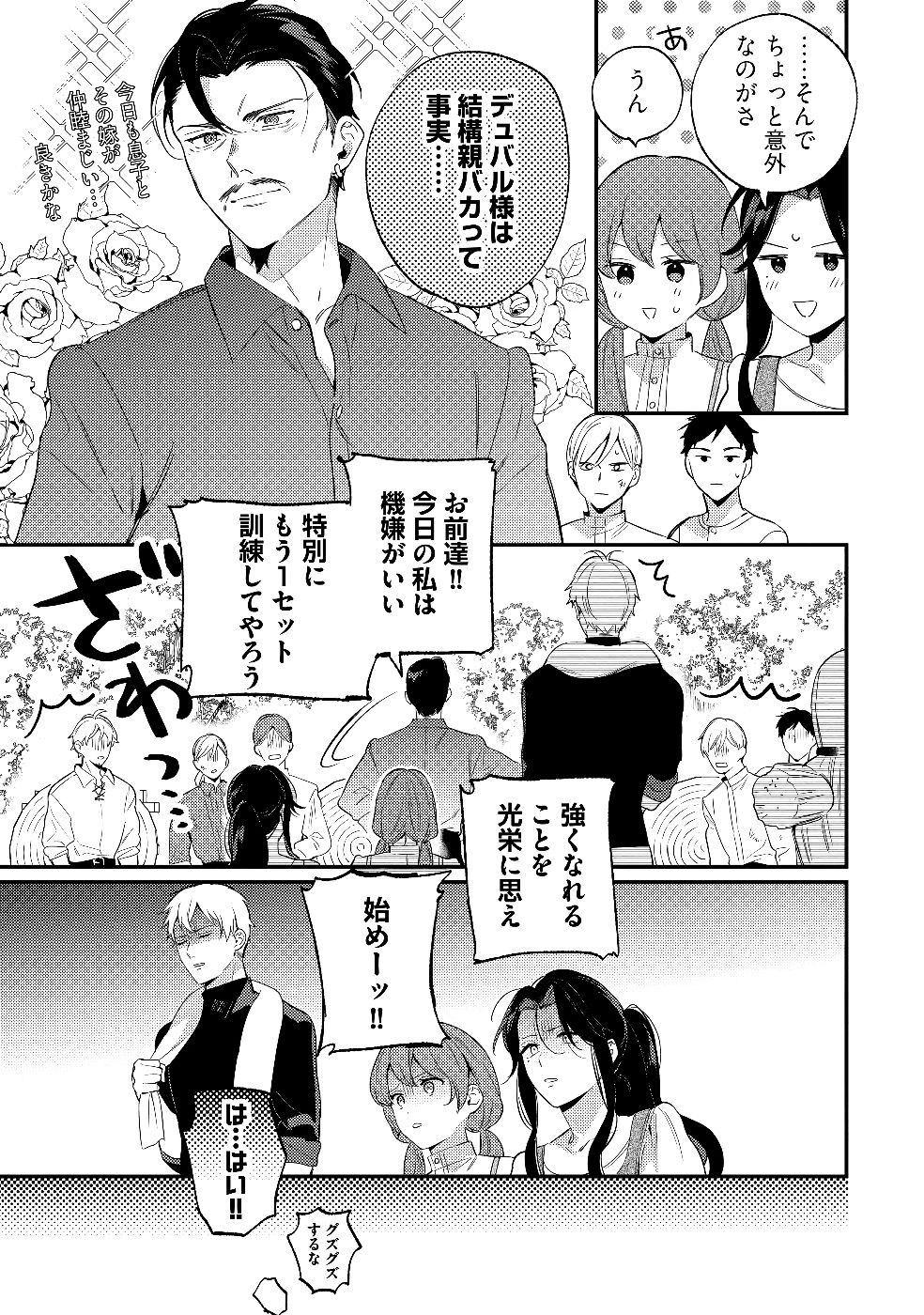 KONYAKU HAKI NO AKUI WA SHOUKAN KARA OKAESHI SHIMASU Chap 30 - Pic 31
