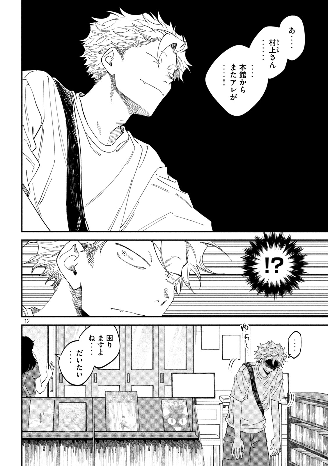 ZEIKIN DE KATTA HON Chap 183 - Pic 12
