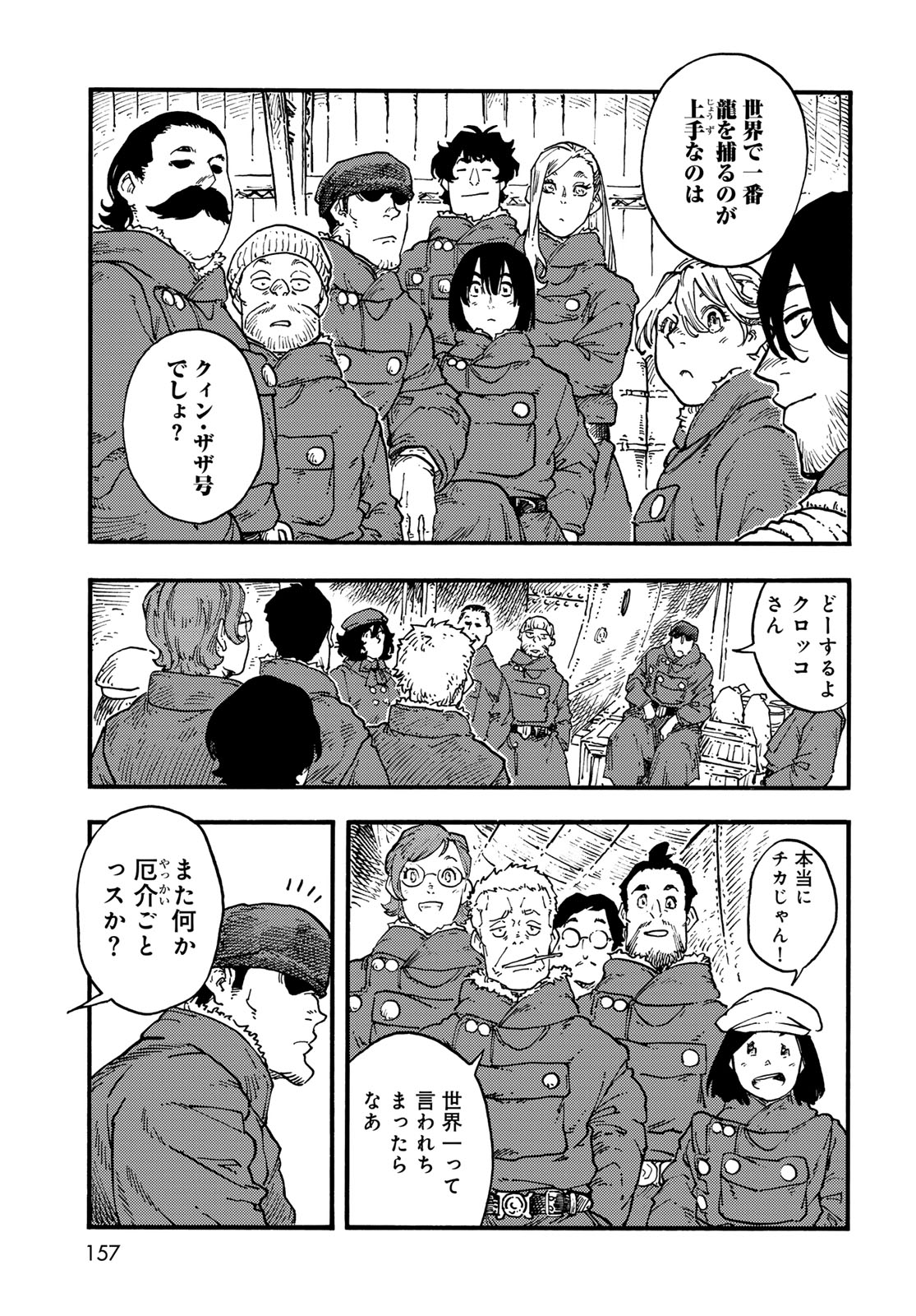 KUUTEI DRAGONS Chap 120 - Pic 29