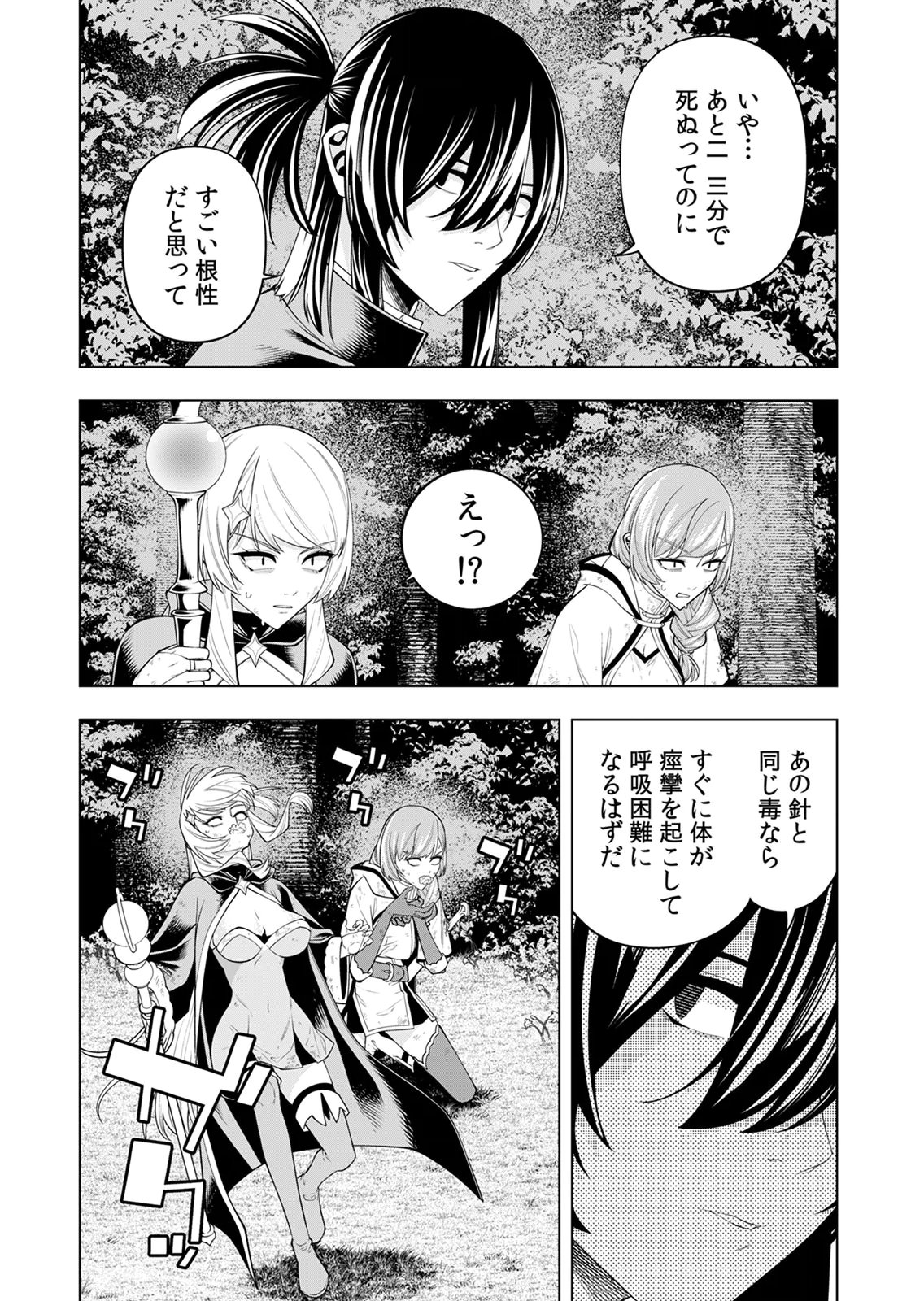 MANNEN KUSAMUSHIRI TO SAGAMARETE IRU E-RANK BOUKENSHA, JITSU WA SEKAI SAIKYOU NO 