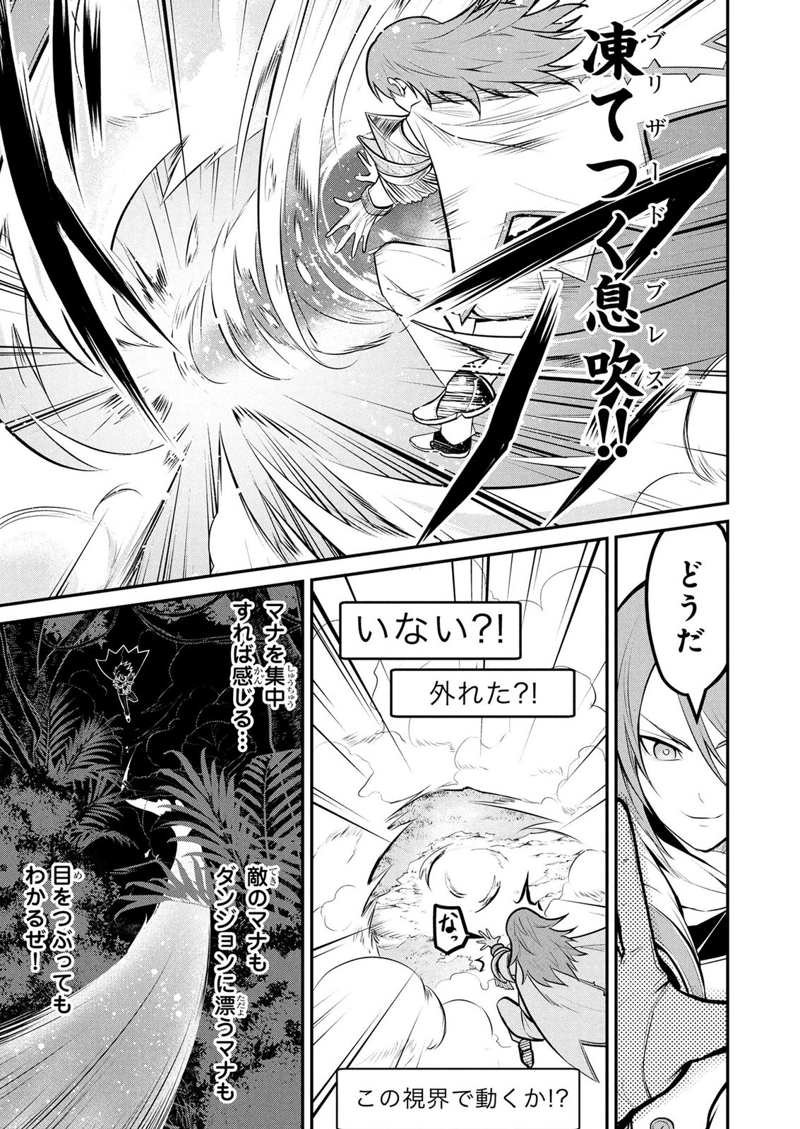 DENSETSU NO OSSAN, DANJON HAISHINSHA NI NARU Chap 13 - Pic 17