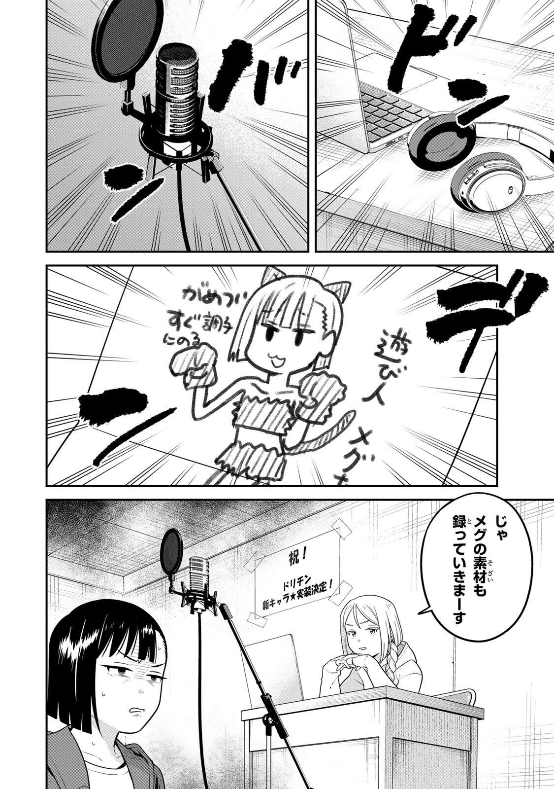 FUTSUU NO HON WA ARIMASEN! Chap 32 - Pic 8