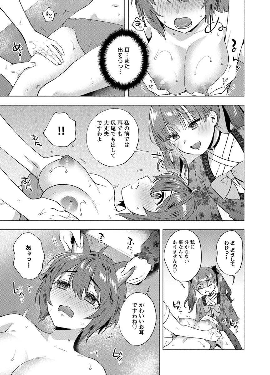 YUSURI KAGO KARA MAID MADE Chap 12 - Pic 17