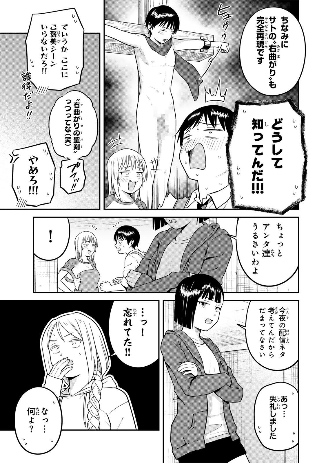FUTSUU NO HON WA ARIMASEN! Chap 32 - Pic 7