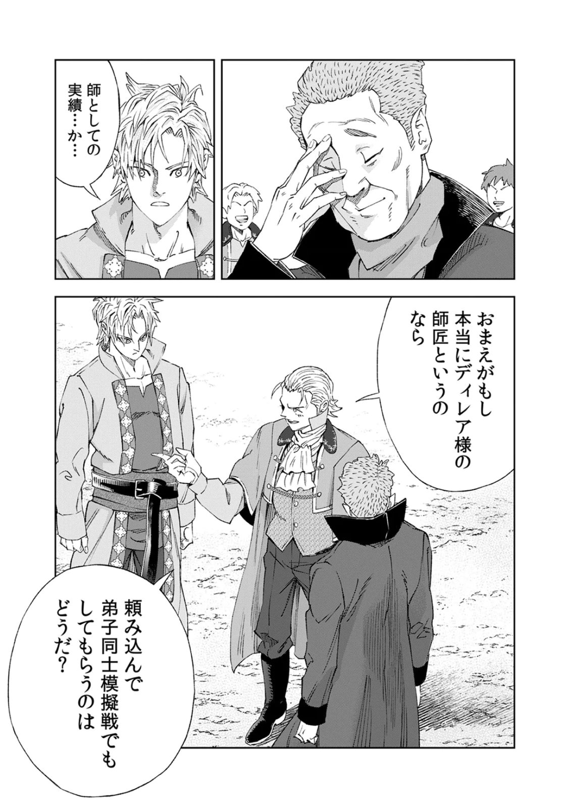 ZENSE MAOU, KONSEI YUUSHA NO SHINANYAKU: UMAREKAWATTA TENSEI MAOU WA SUITAI SHITA SEKAI DE ARATANA YUUSHA WO KYOUIKU SURU Chap 3 - Pic 39