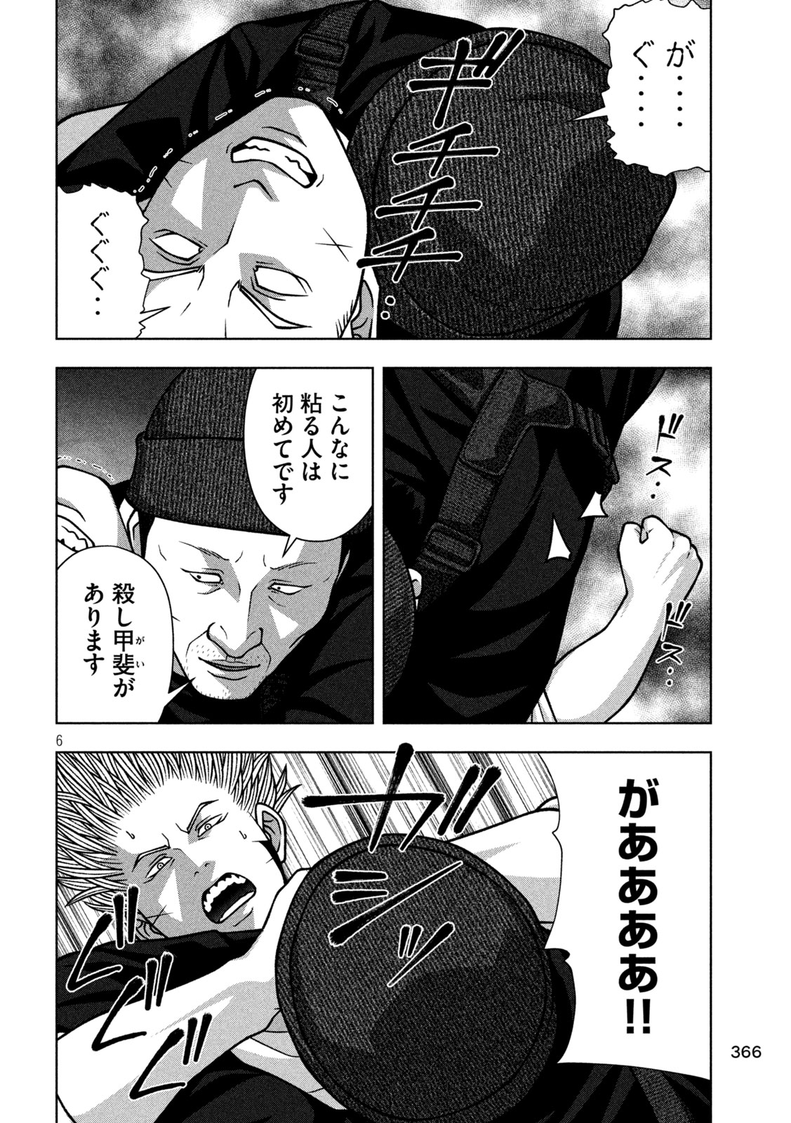 GOLDEN DROP Chap 144 - Pic 6