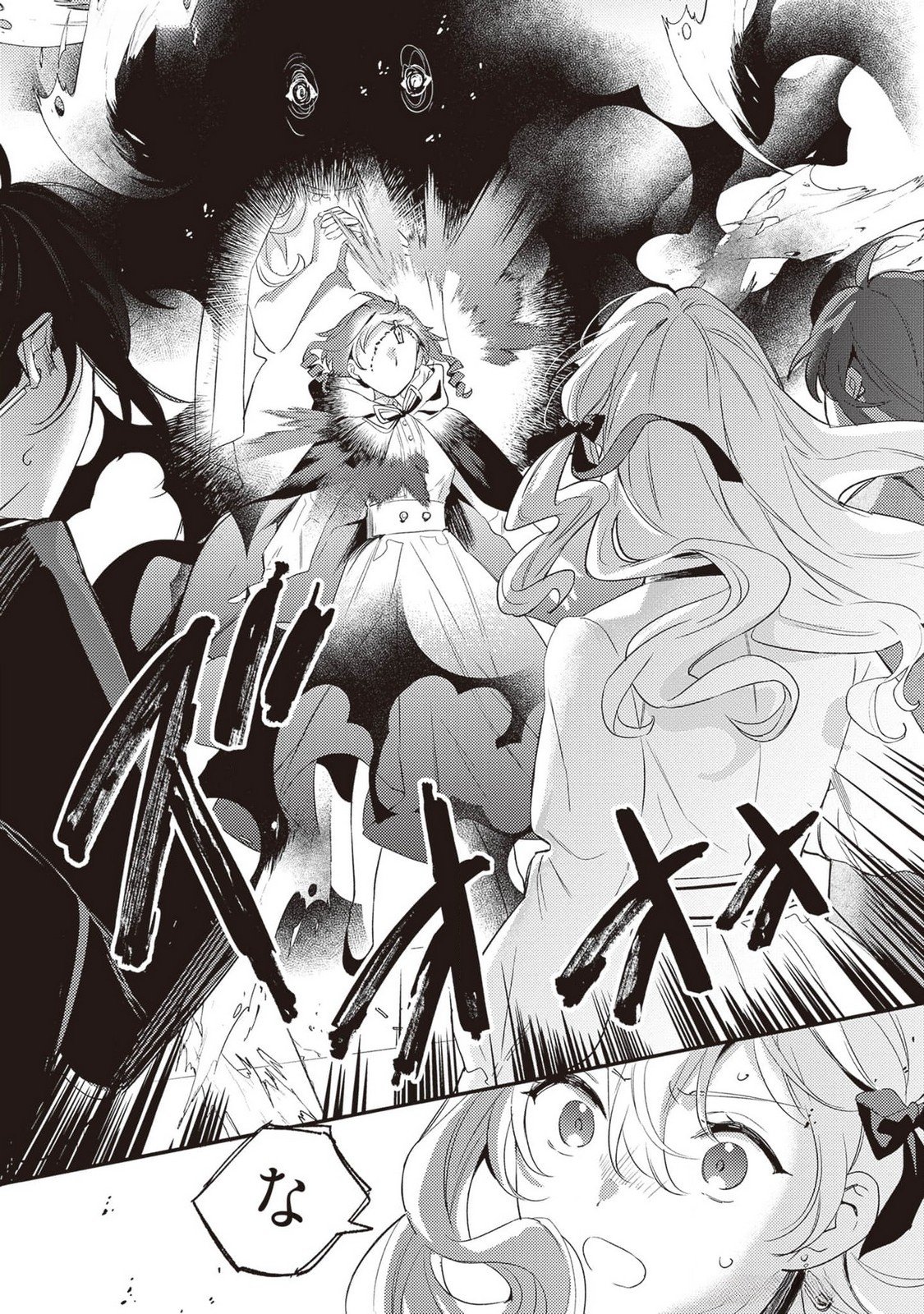 KONYAKU HAKI NO AKUI WA SHOUKAN KARA OKAESHI SHIMASU Chap 21 - Pic 23