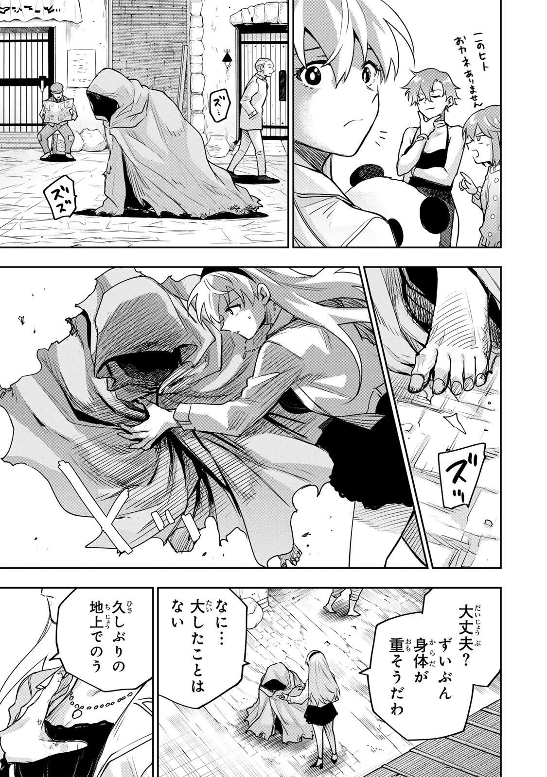 A COURT MAGICIAN, WHO WAS FOCUSED ON SUPPORTIVE MAGIC BECAUSE HIS ALLIES WERE TOO WEAK, AIMS TO BECOME THE STRONGEST AFTER BEING BANISHED Chap 211 - Pic 17