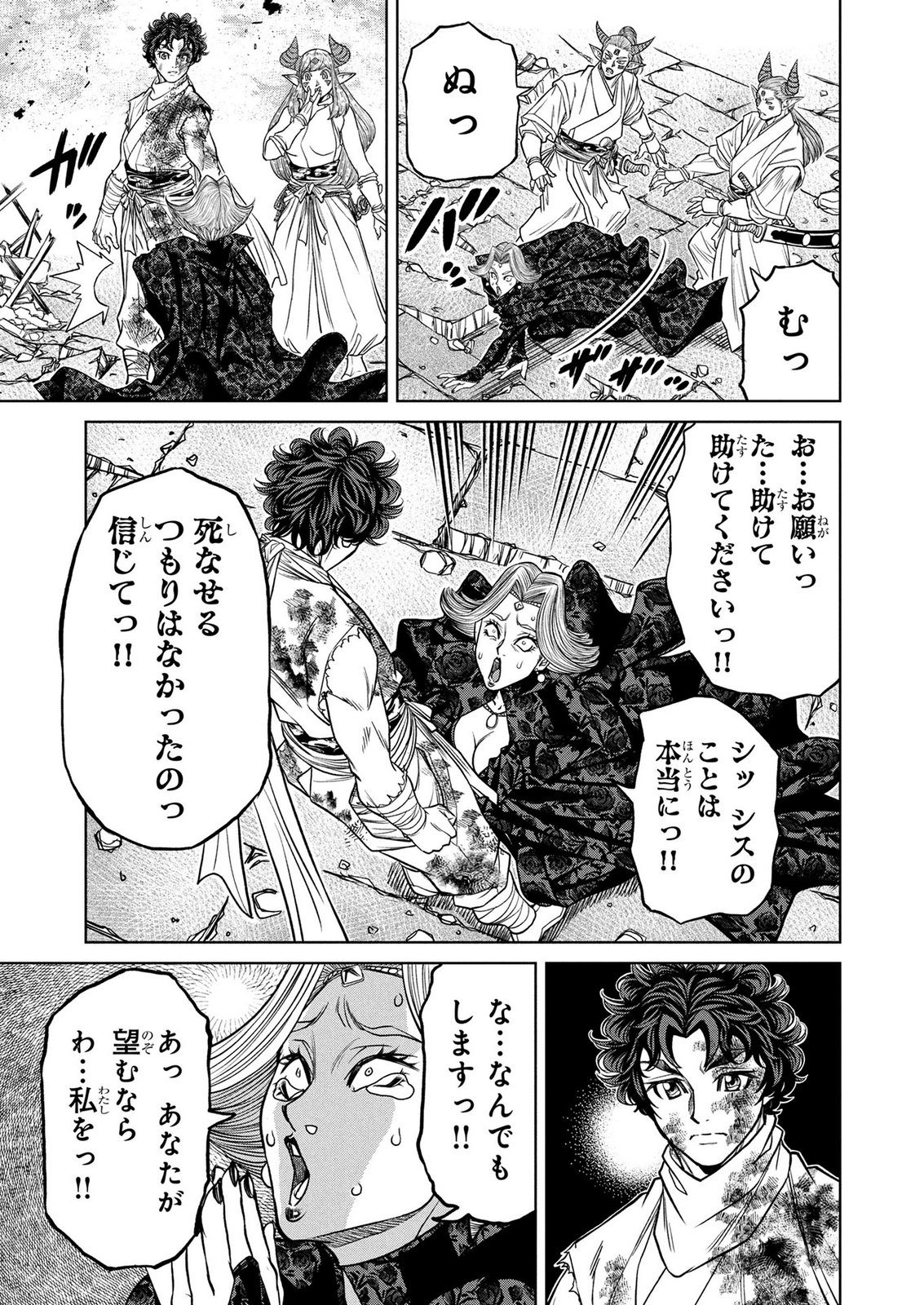 SENPAN YUUSHA NO TEIMAI - RAW Chap 21 - Pic 7