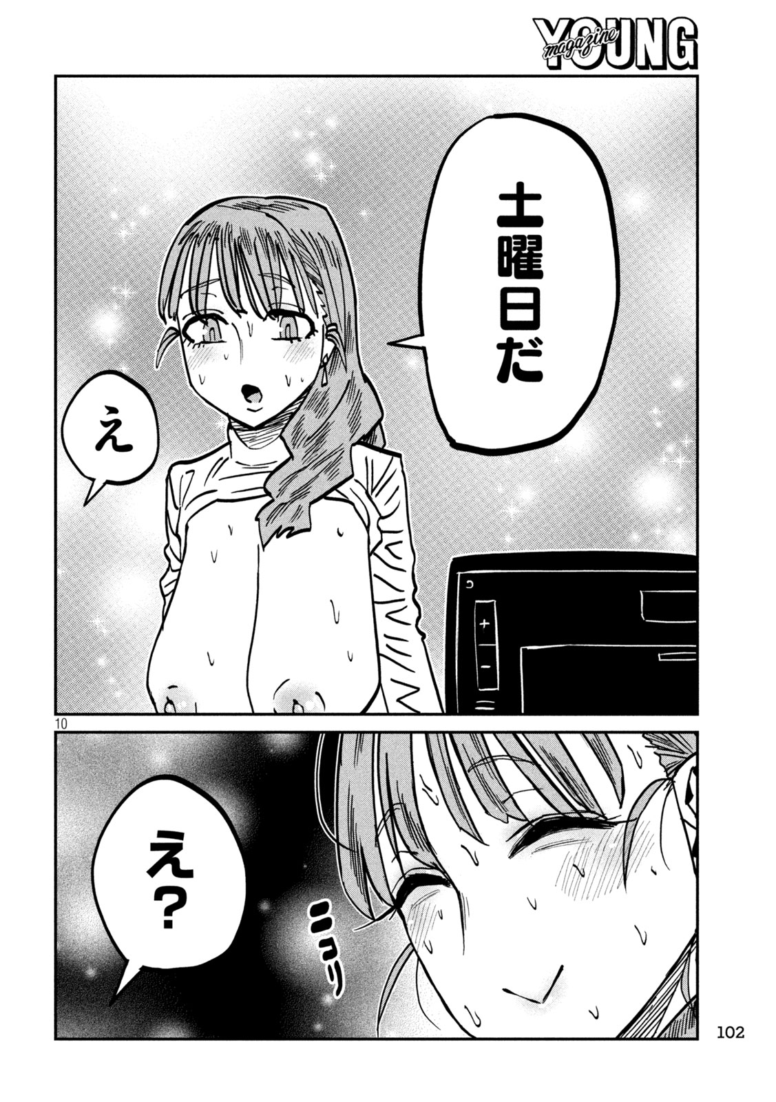 DARE DEMO DAKERU KIMI GA SUKI Chap 112 - Pic 10