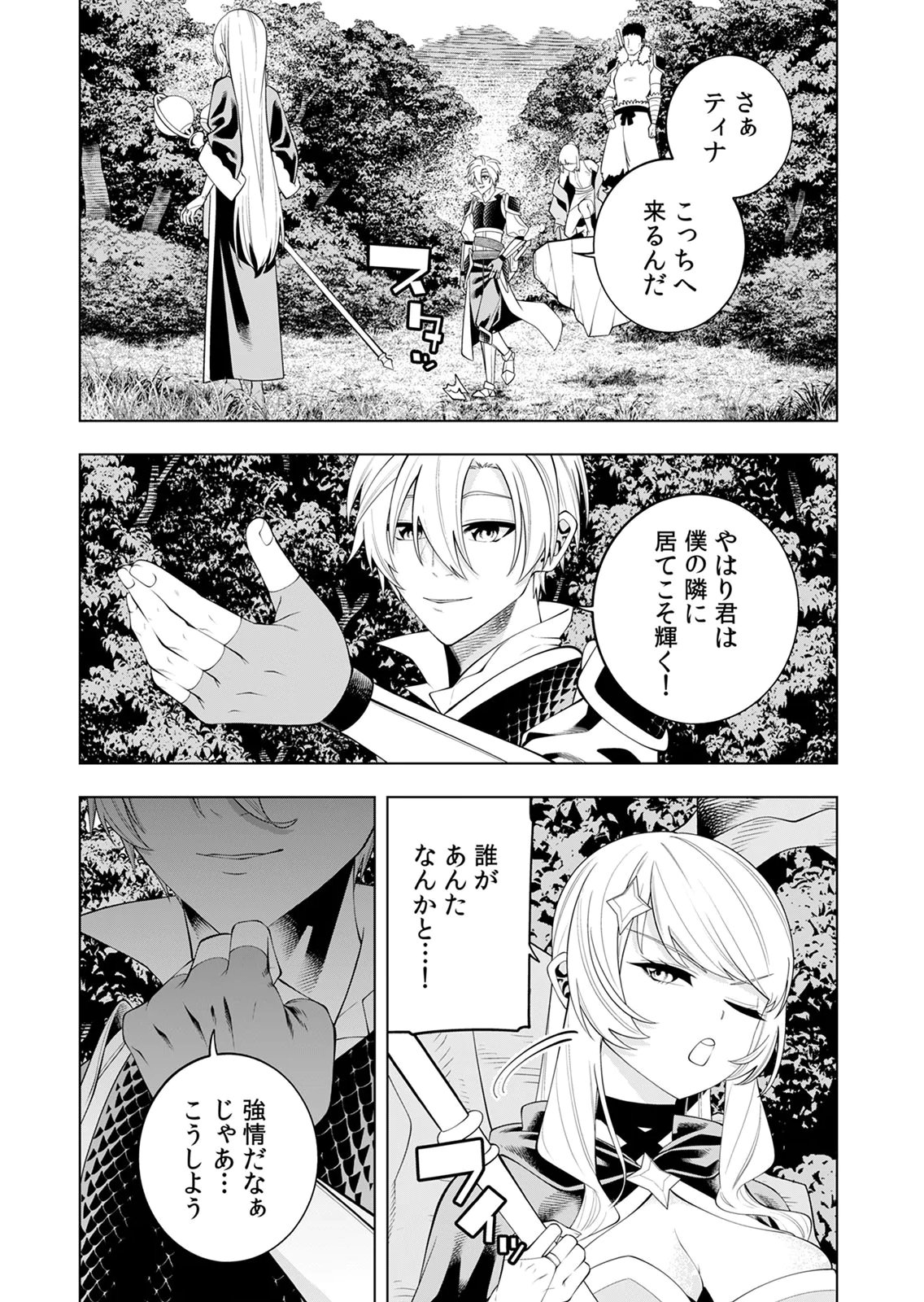 MANNEN KUSAMUSHIRI TO SAGAMARETE IRU E-RANK BOUKENSHA, JITSU WA SEKAI SAIKYOU NO 
