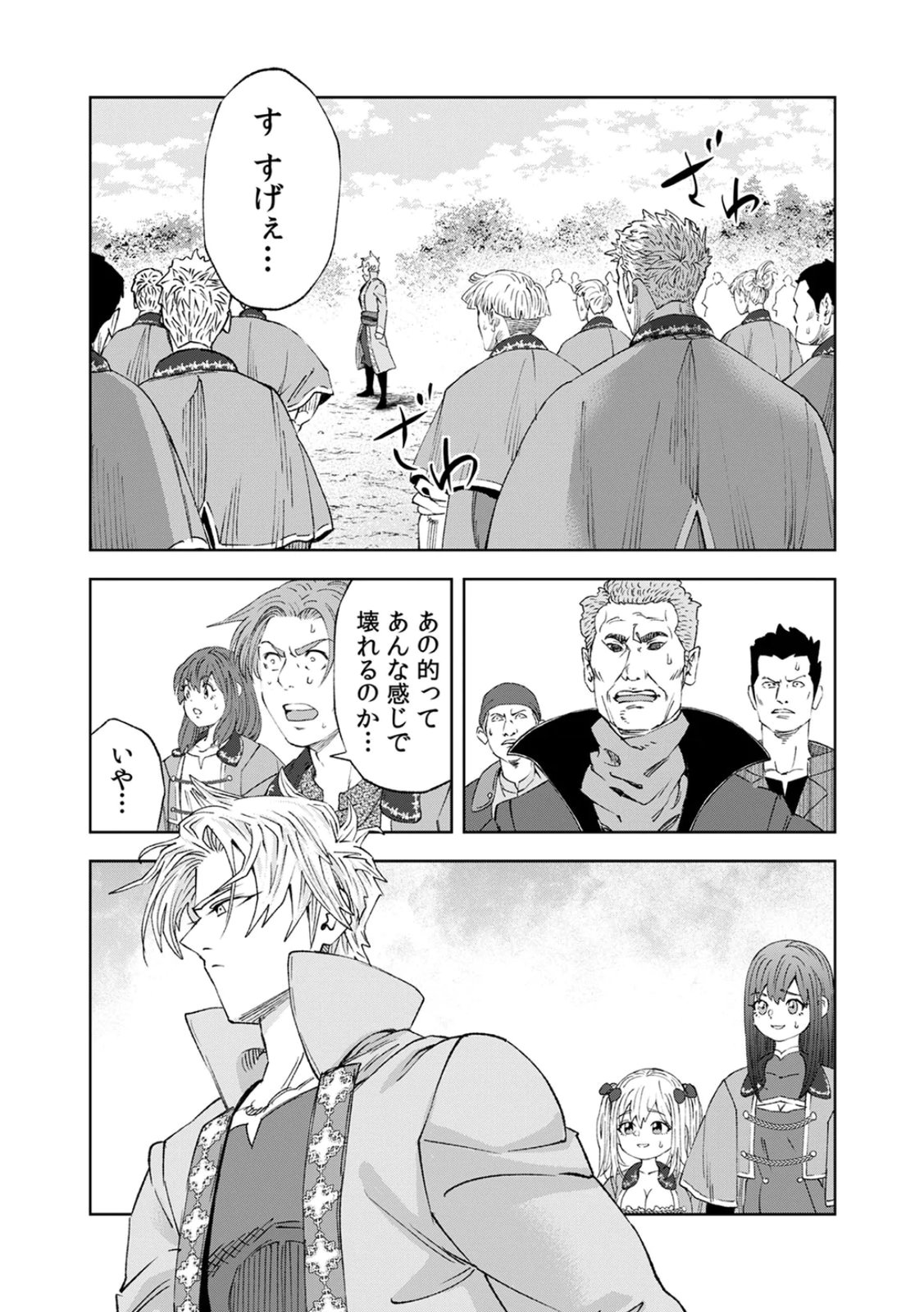 ZENSE MAOU, KONSEI YUUSHA NO SHINANYAKU: UMAREKAWATTA TENSEI MAOU WA SUITAI SHITA SEKAI DE ARATANA YUUSHA WO KYOUIKU SURU Chap 3 - Pic 33