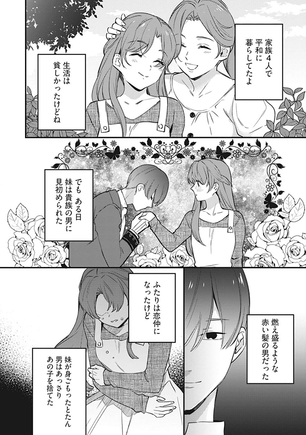 KONYAKU HAKI NO AKUI WA SHOUKAN KARA OKAESHI SHIMASU Chap 8 - Pic 4