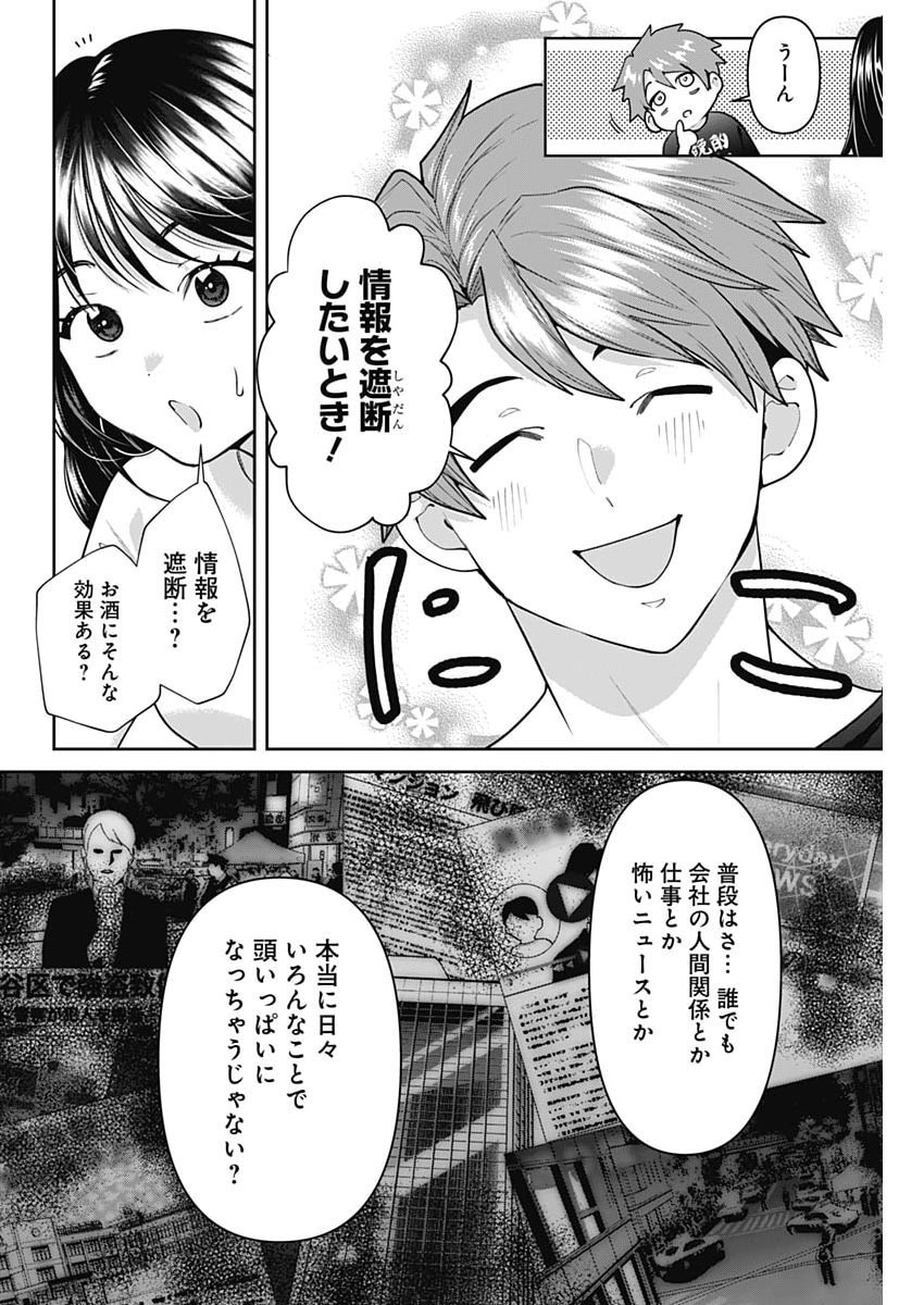 FUUFU NO HIKETSU WA BANSHAKU DESU Chap 40 - Pic 10