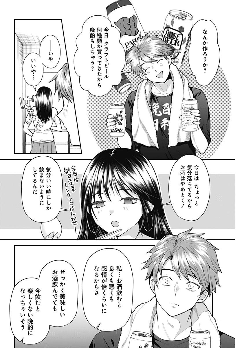 FUUFU NO HIKETSU WA BANSHAKU DESU Chap 40 - Pic 6