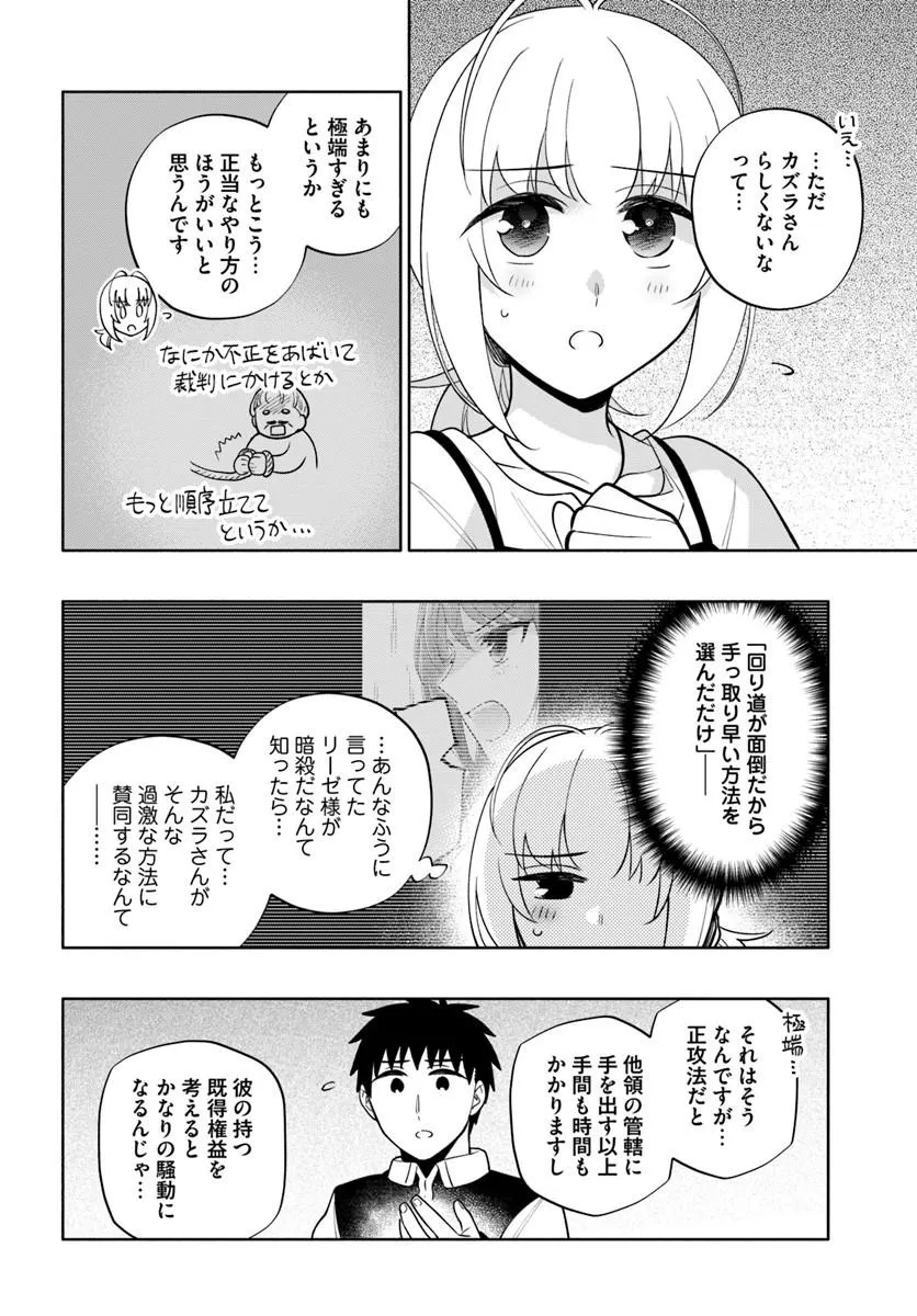 TAKARAKUJI DE 40-OKU ATATTANDAKEDO ISEKAI NI IJUU SURU - RAW Chap 104.2 - Pic 10