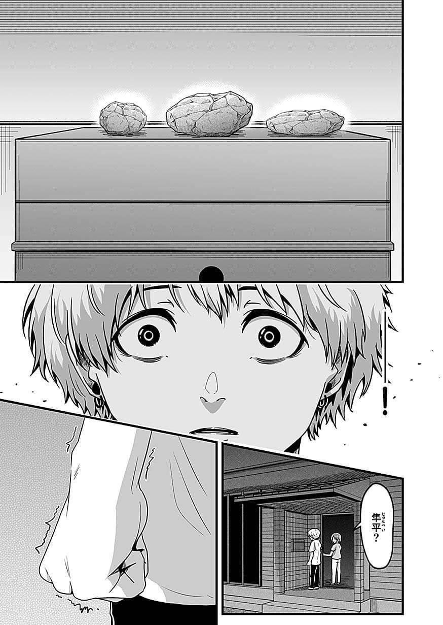 NIE NO SHIMA MAGUWAI GISHIKI TO TORAWARE MIKO Chap 8 - Pic 21