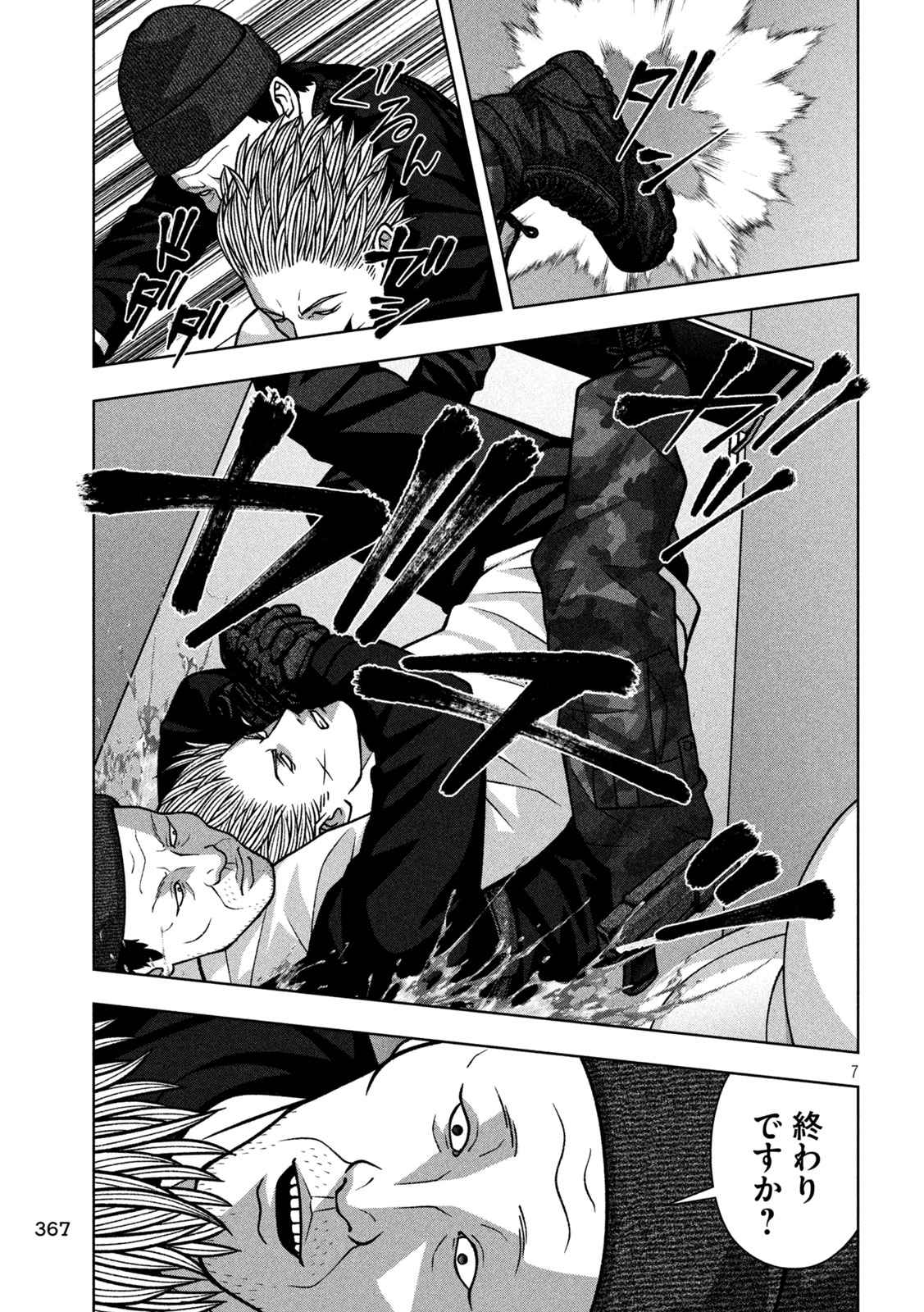 GOLDEN DROP Chap 144 - Pic 7