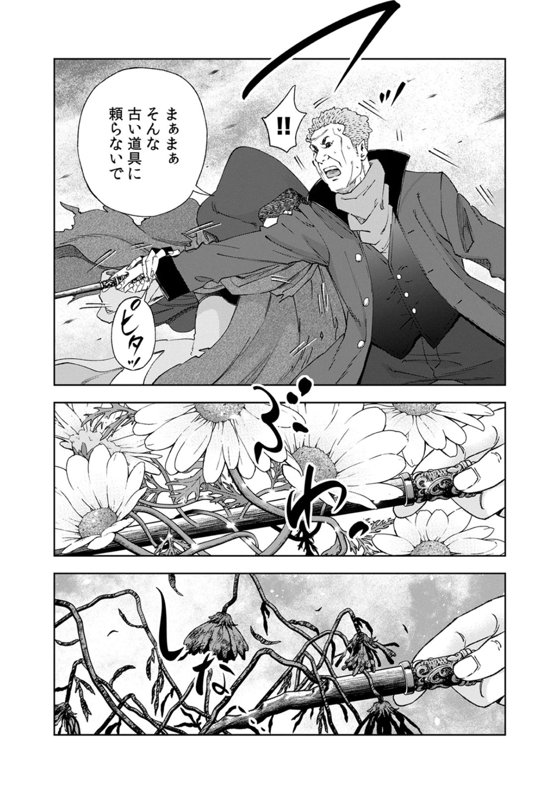 ZENSE MAOU, KONSEI YUUSHA NO SHINANYAKU: UMAREKAWATTA TENSEI MAOU WA SUITAI SHITA SEKAI DE ARATANA YUUSHA WO KYOUIKU SURU Chap 5 - Pic 28