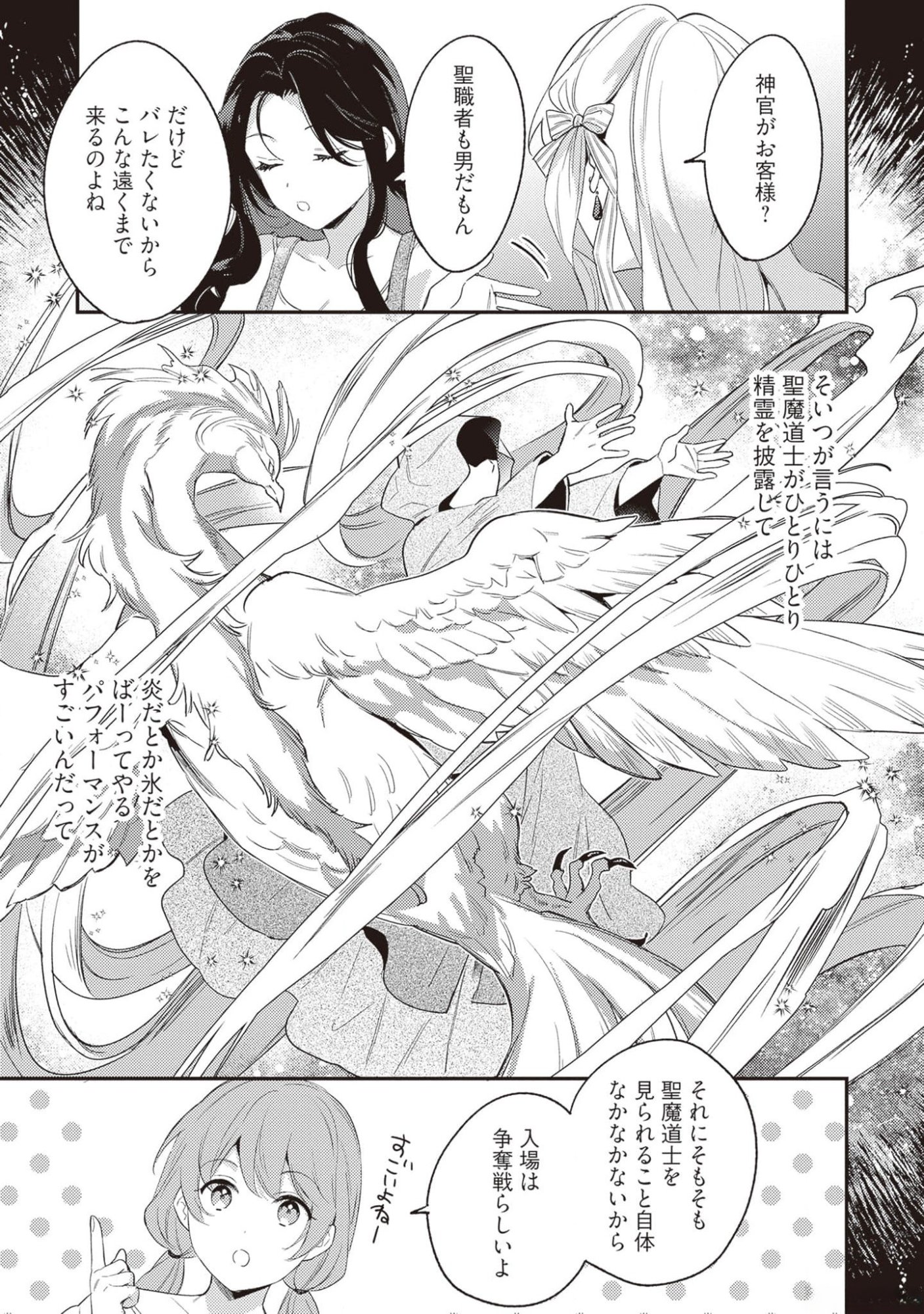KONYAKU HAKI NO AKUI WA SHOUKAN KARA OKAESHI SHIMASU Chap 19 - Pic 5