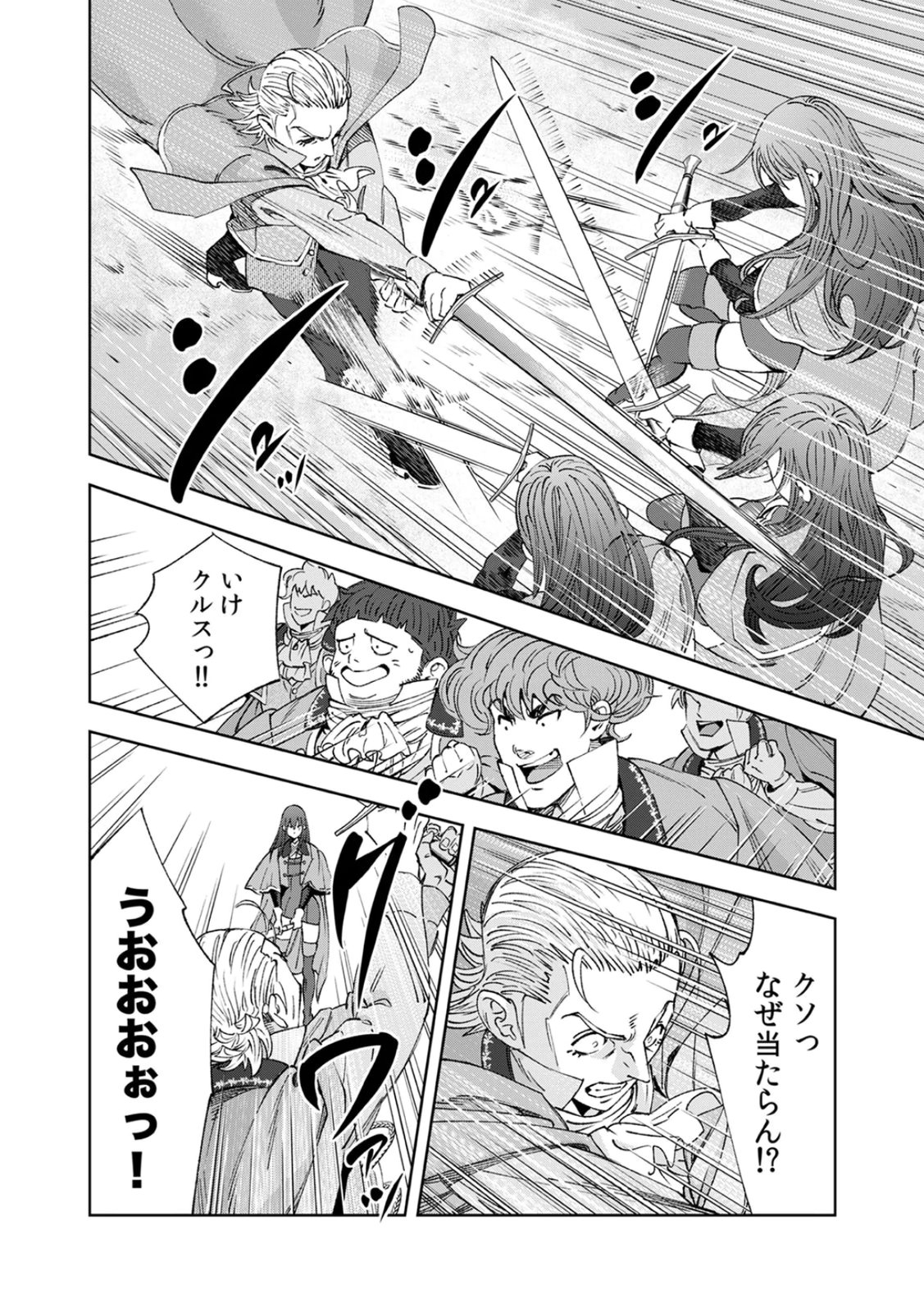 ZENSE MAOU, KONSEI YUUSHA NO SHINANYAKU: UMAREKAWATTA TENSEI MAOU WA SUITAI SHITA SEKAI DE ARATANA YUUSHA WO KYOUIKU SURU Chap 1 - Pic 42