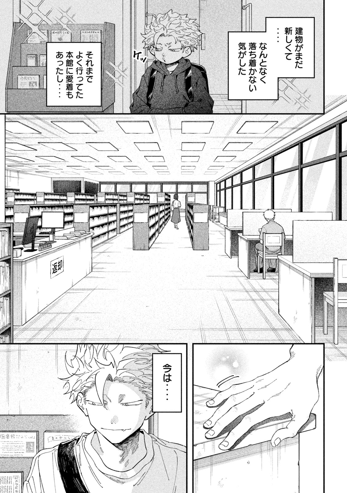 ZEIKIN DE KATTA HON Chap 183 - Pic 5