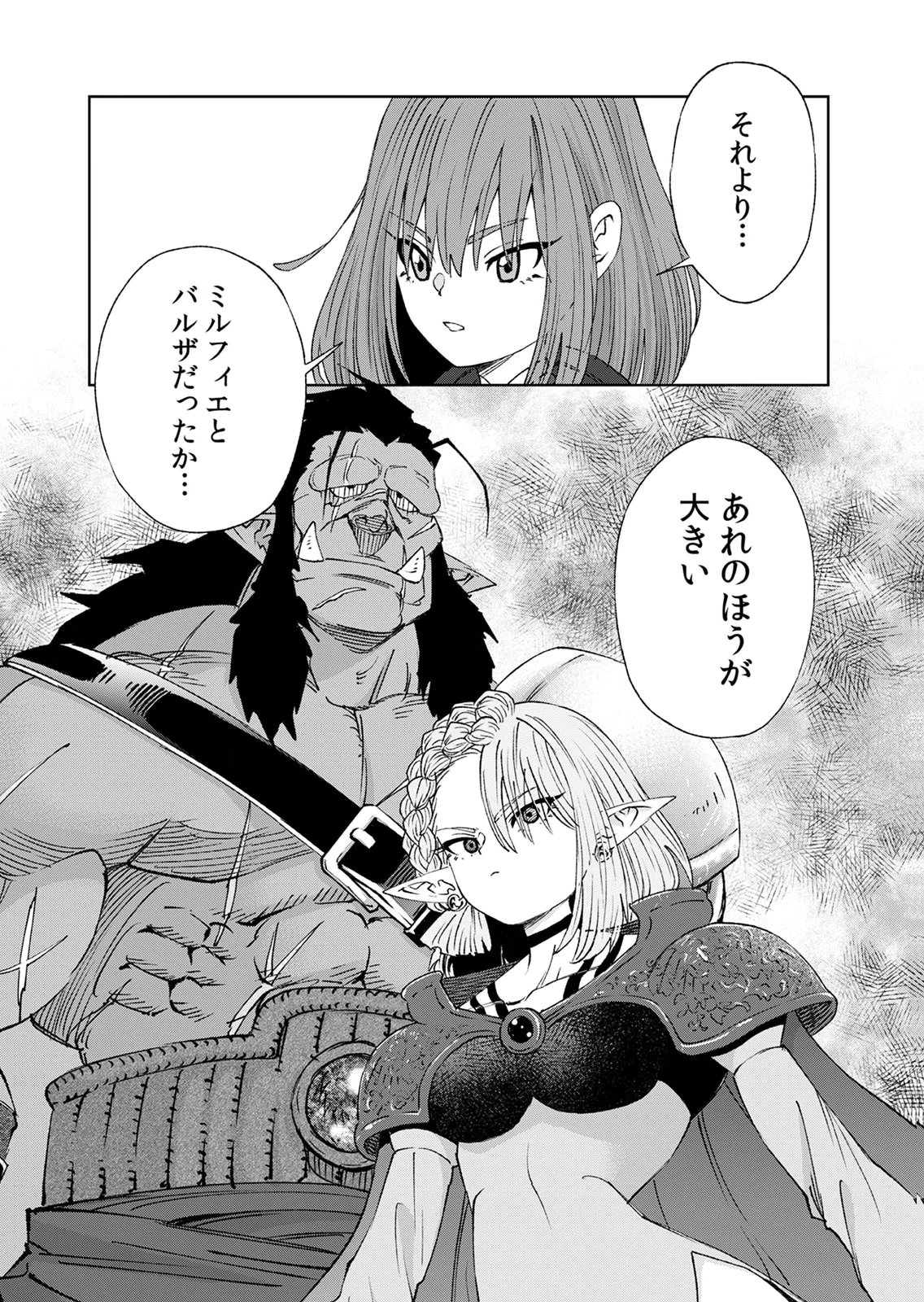 ZENSE MAOU, KONSEI YUUSHA NO SHINANYAKU: UMAREKAWATTA TENSEI MAOU WA SUITAI SHITA SEKAI DE ARATANA YUUSHA WO KYOUIKU SURU Chap 10 - Pic 6