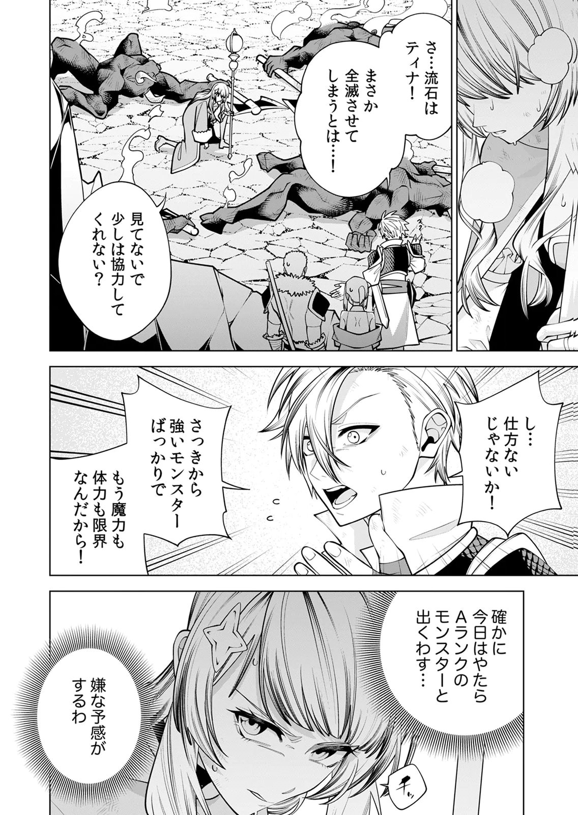 MANNEN KUSAMUSHIRI TO SAGAMARETE IRU E-RANK BOUKENSHA, JITSU WA SEKAI SAIKYOU NO 