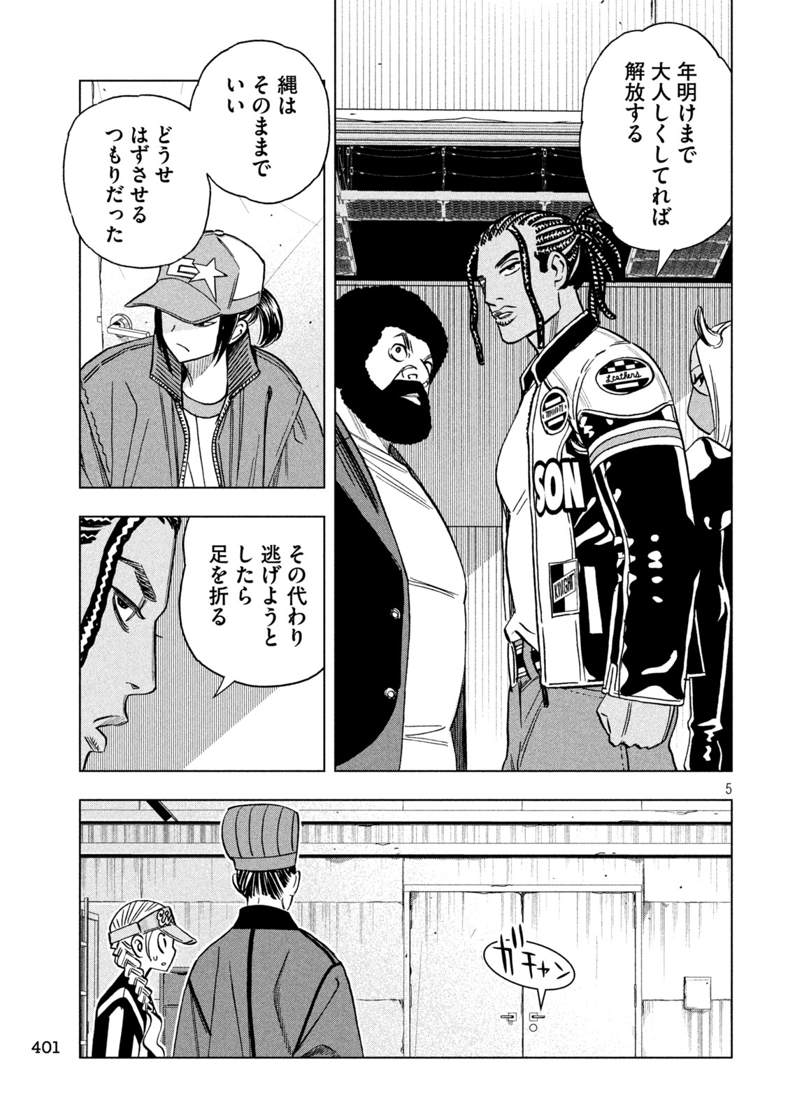 PARIPI KOUMEI Chap 220 - Pic 5