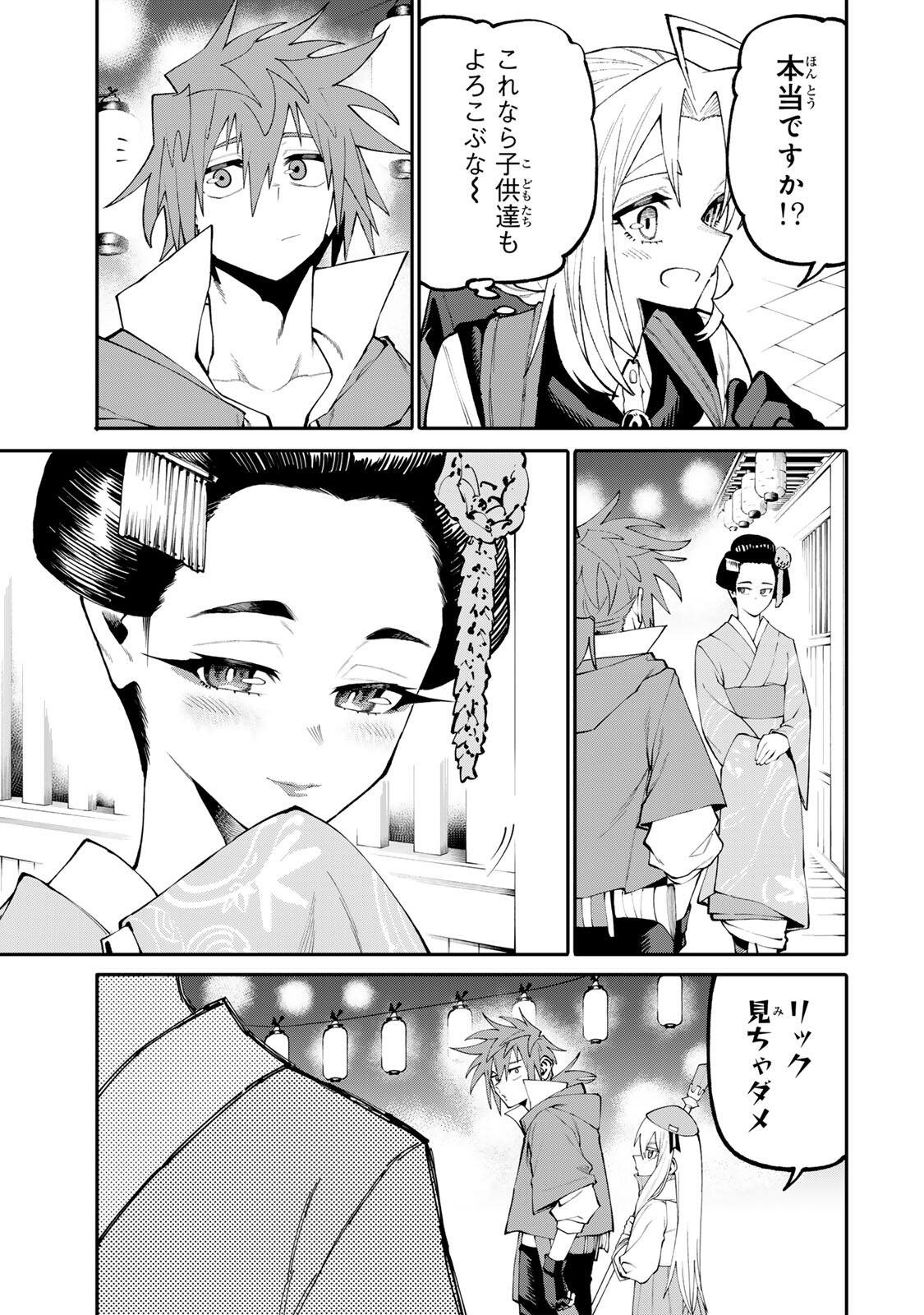 OKAASAN BOUKENSHA, LOGIN BONUS DE SUKIRU 