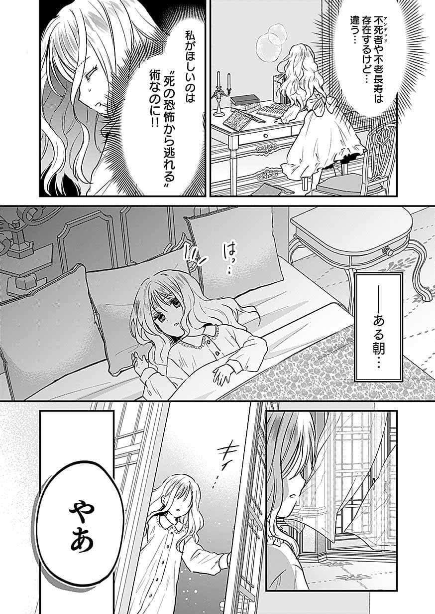 SHIRO NO NECROMANCER ~SHIRYOU OU E NO MICHI~ RAW Chap 62 - Pic 7