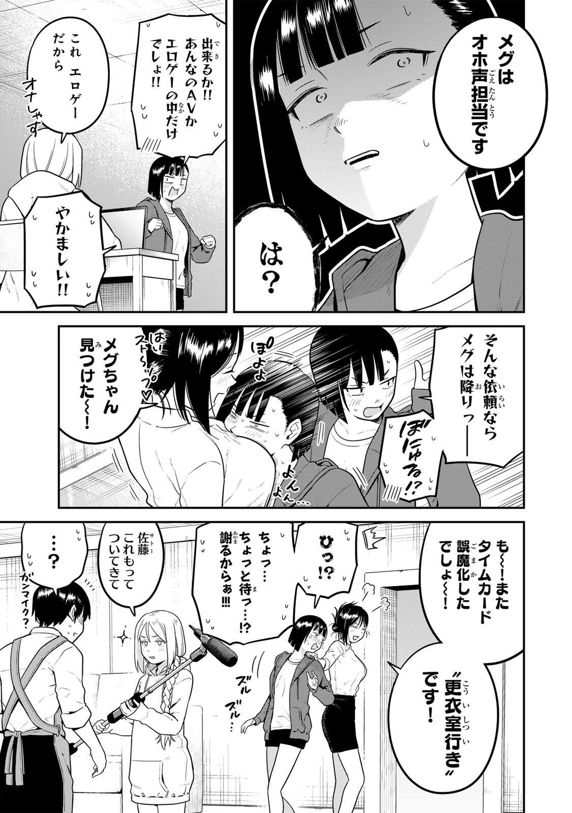 FUTSUU NO HON WA ARIMASEN! Chap 32 - Pic 11