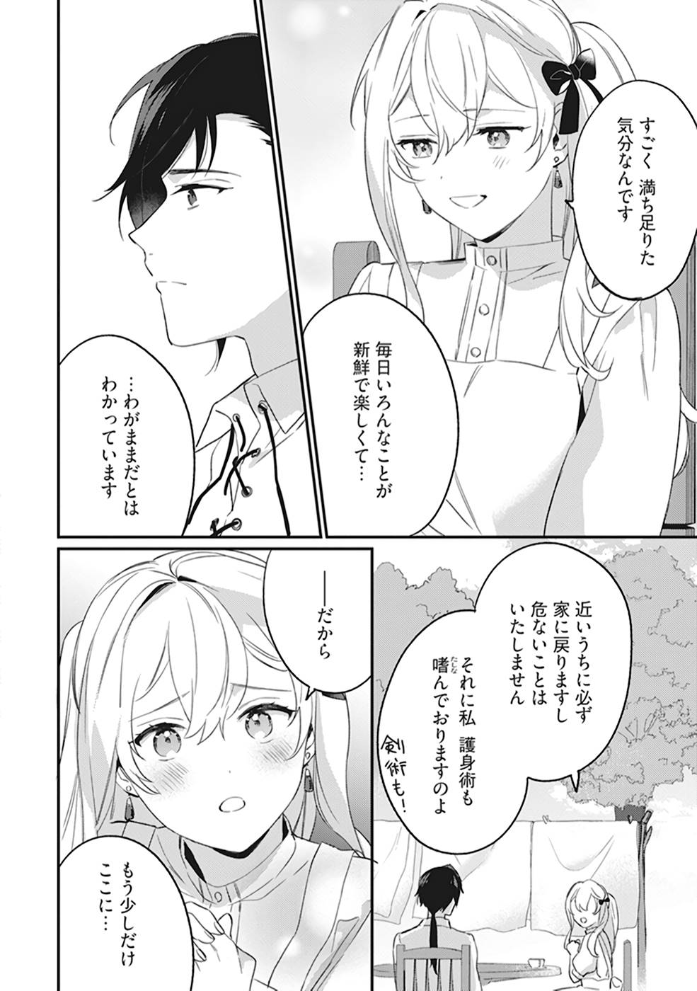 KONYAKU HAKI NO AKUI WA SHOUKAN KARA OKAESHI SHIMASU Chap 3 - Pic 12