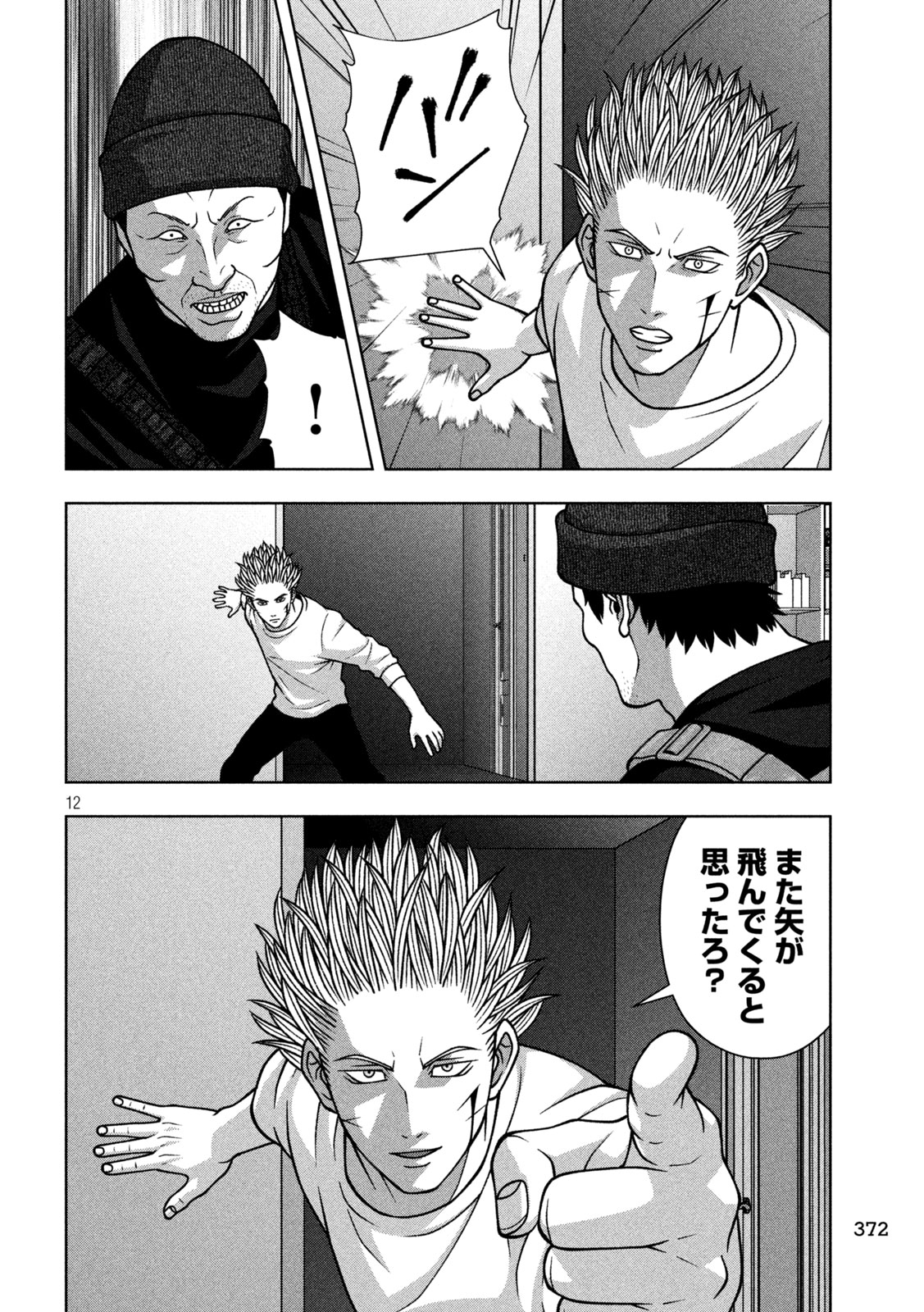 GOLDEN DROP Chap 144 - Pic 12