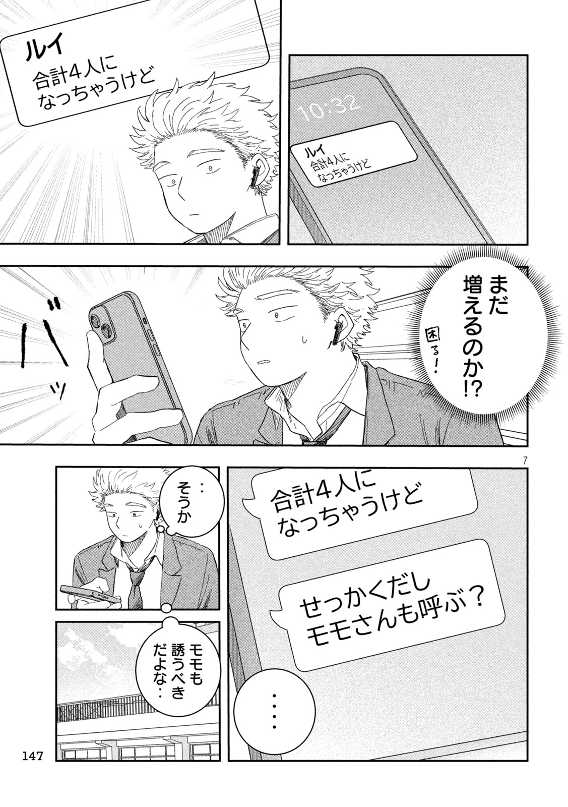 STILL YOU Chap 3 - Pic 7