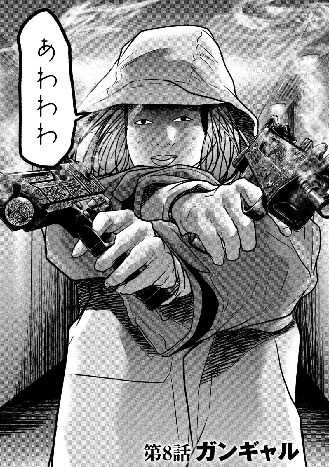 ARI TO HACHI Chap 8 - Pic 11