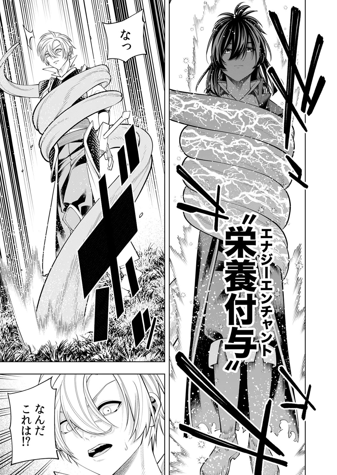 MANNEN KUSAMUSHIRI TO SAGAMARETE IRU E-RANK BOUKENSHA, JITSU WA SEKAI SAIKYOU NO 