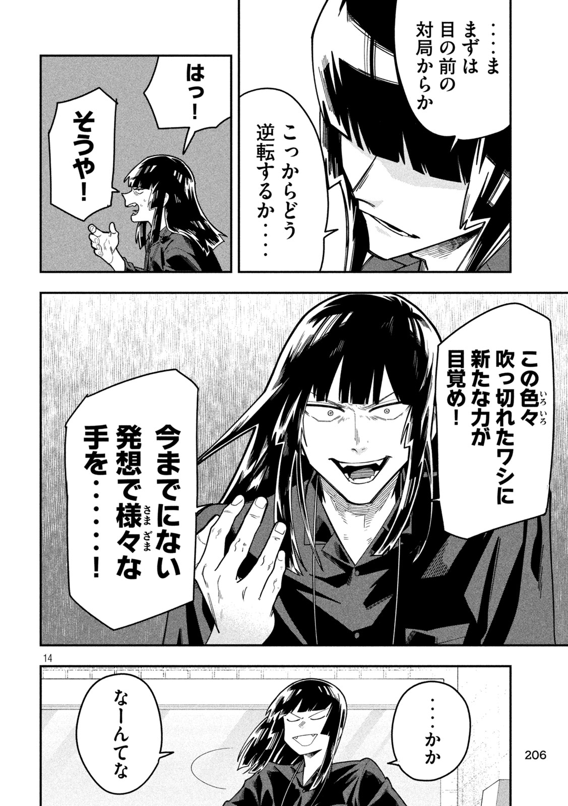 GO TO GO Chap 73 - Pic 14