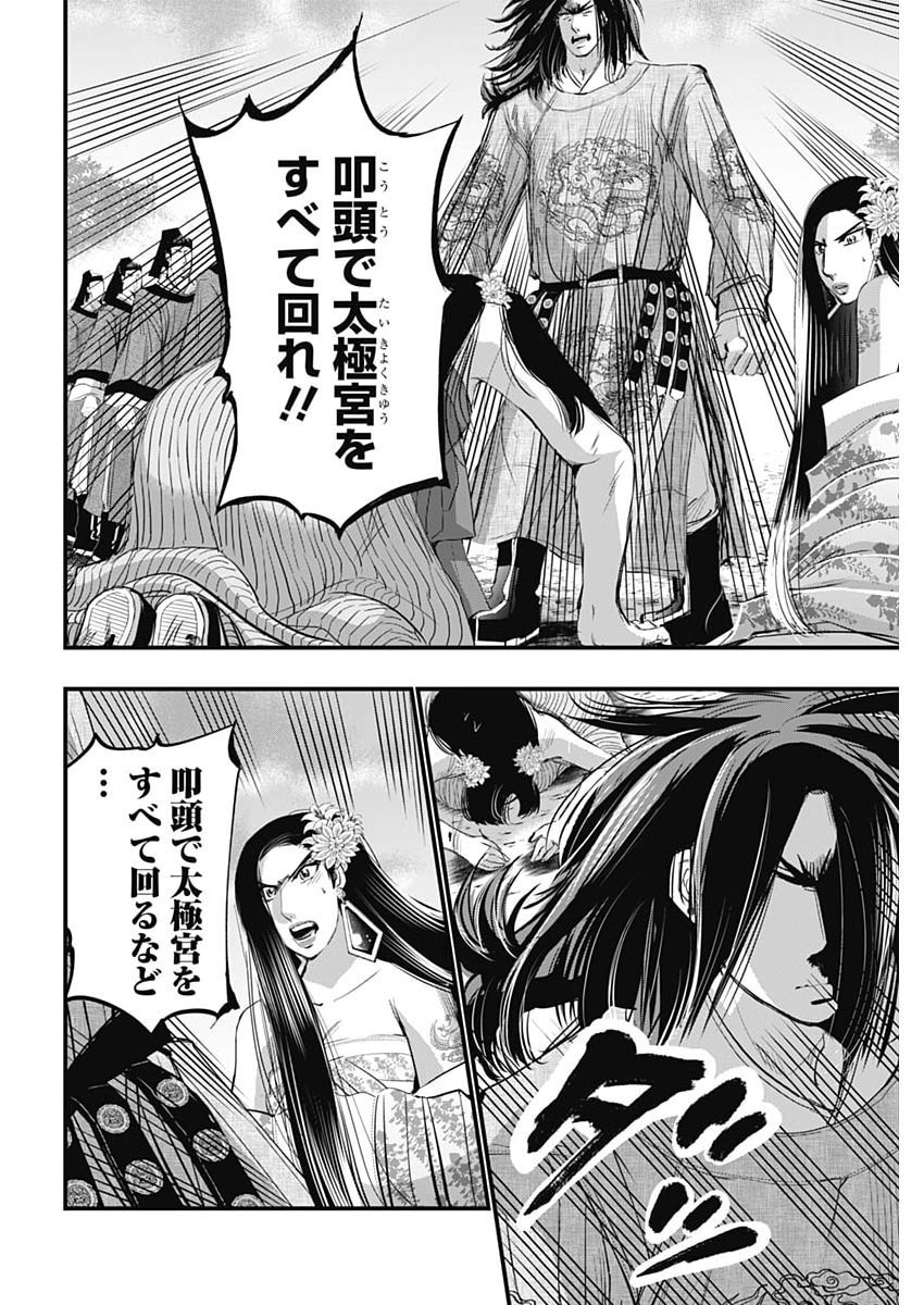 RED MUDAN Chap 104 - Pic 15