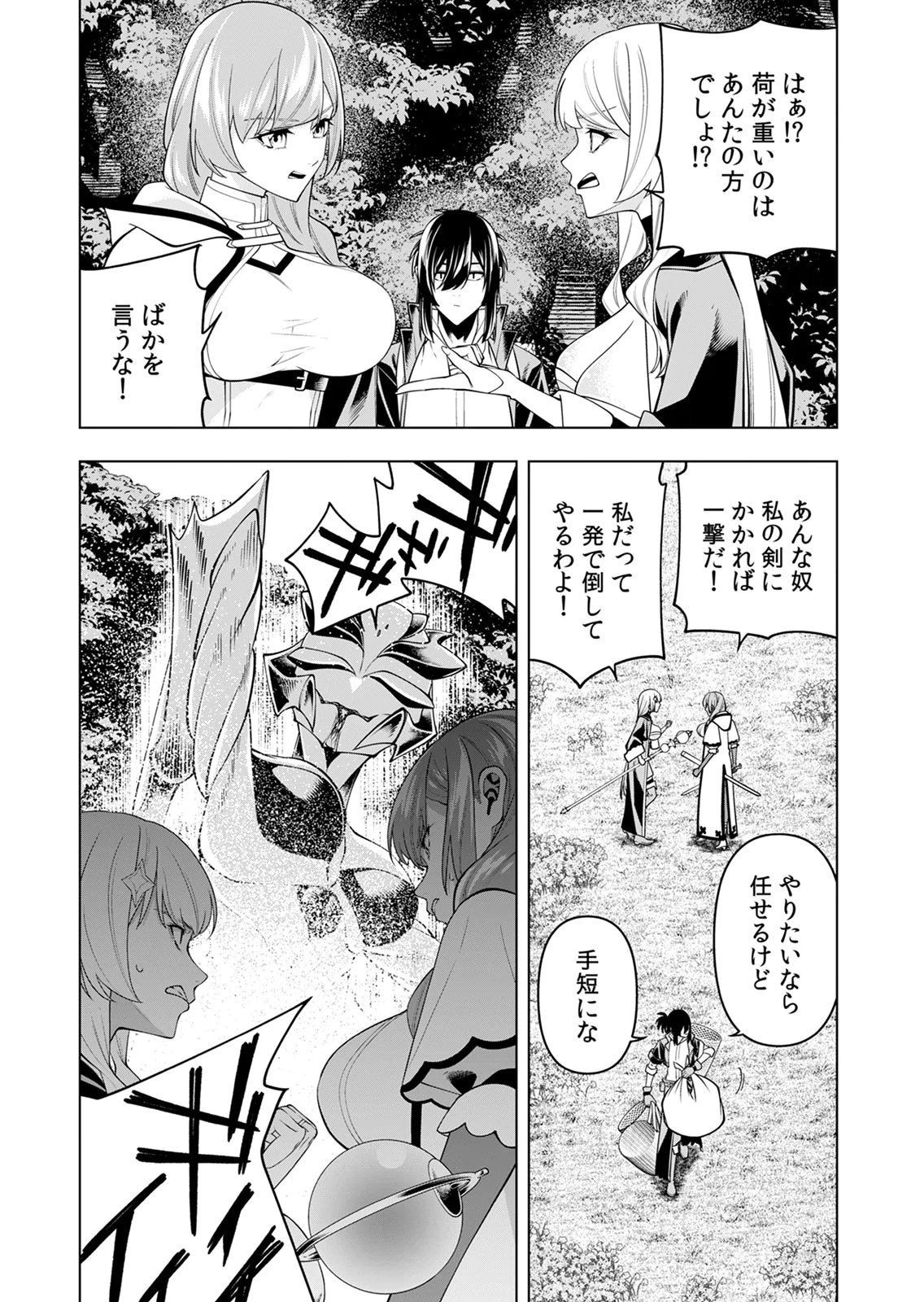 MANNEN KUSAMUSHIRI TO SAGAMARETE IRU E-RANK BOUKENSHA, JITSU WA SEKAI SAIKYOU NO 