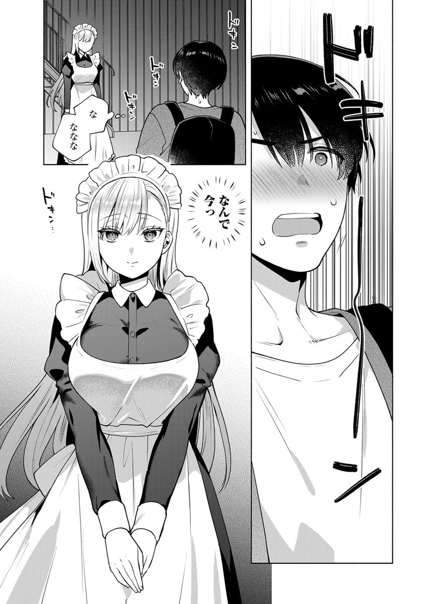 YUSURI KAGO KARA MAID MADE Chap 1 - Pic 10