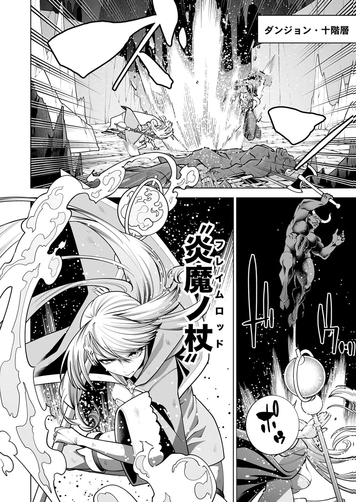 MANNEN KUSAMUSHIRI TO SAGAMARETE IRU E-RANK BOUKENSHA, JITSU WA SEKAI SAIKYOU NO 
