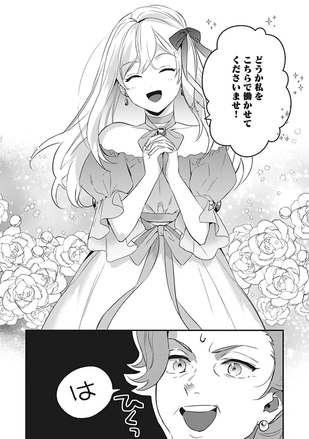 KONYAKU HAKI NO AKUI WA SHOUKAN KARA OKAESHI SHIMASU Chap 1 - Pic 31